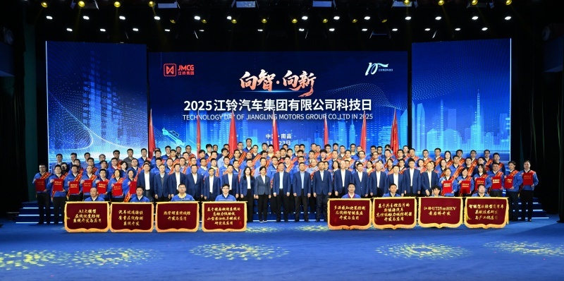 江铃集团举行“向智·向新”科技日活动