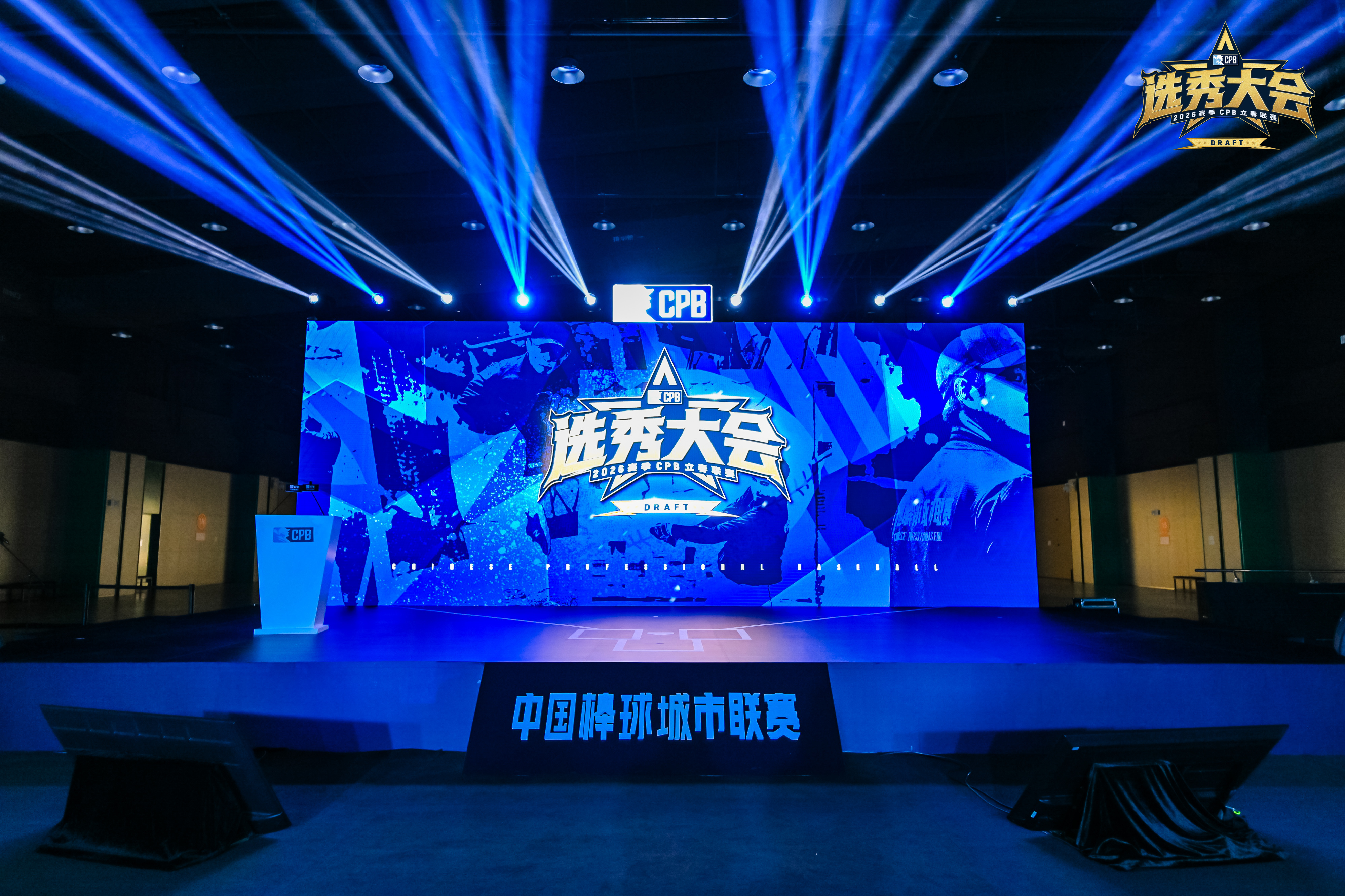 赛场内外皆亮点 CPB联赛2026立春联赛新颖启幕