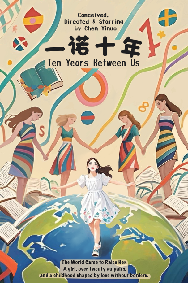 纪录片《一诺十年》双平台热播 以青春笔触书写跨文化成长故事