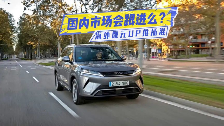 海外版元UP推插混，国内会跟进么？