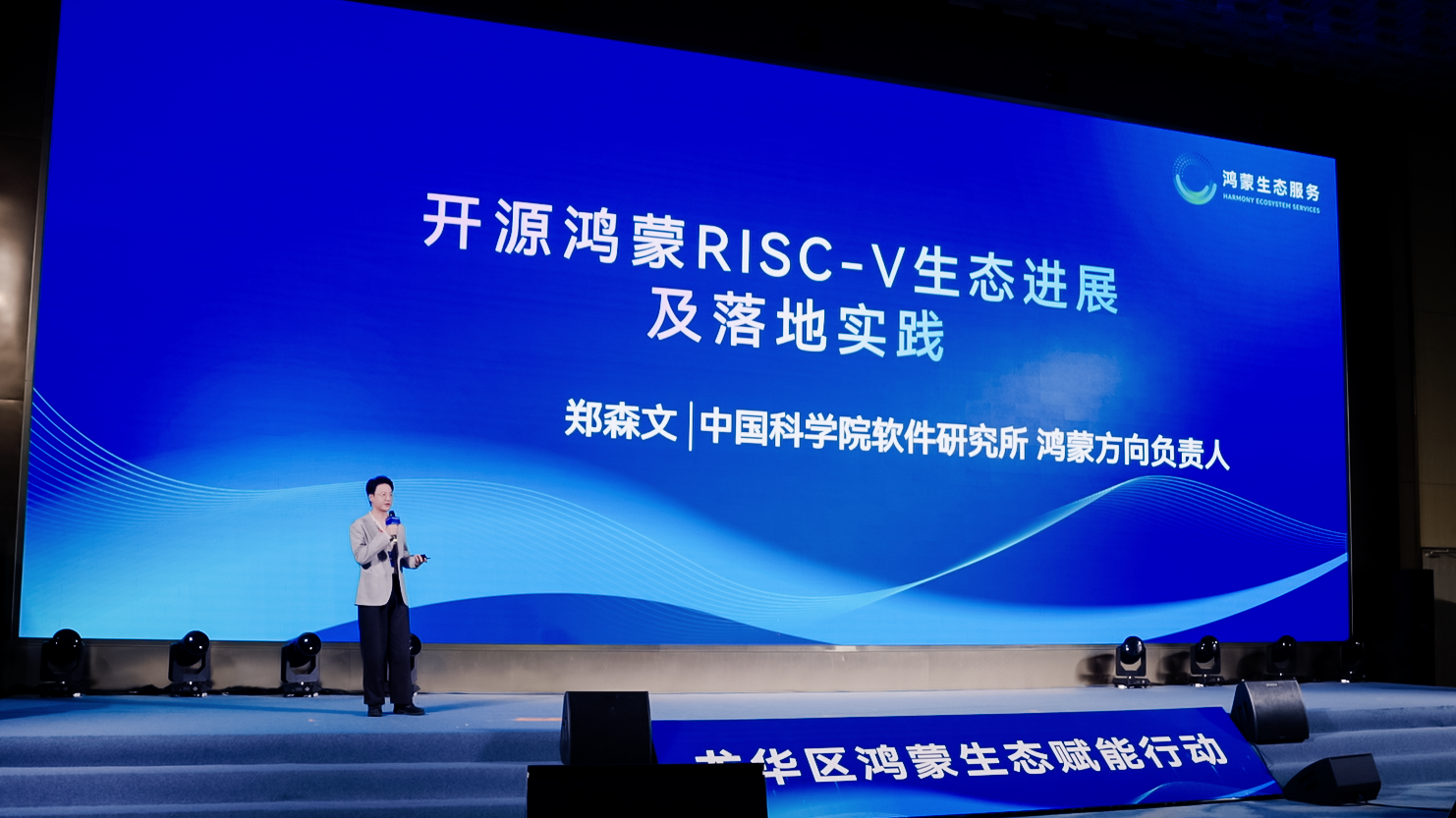 全面拥抱鸿蒙生态，深圳市龙华区开启数智未来新篇章