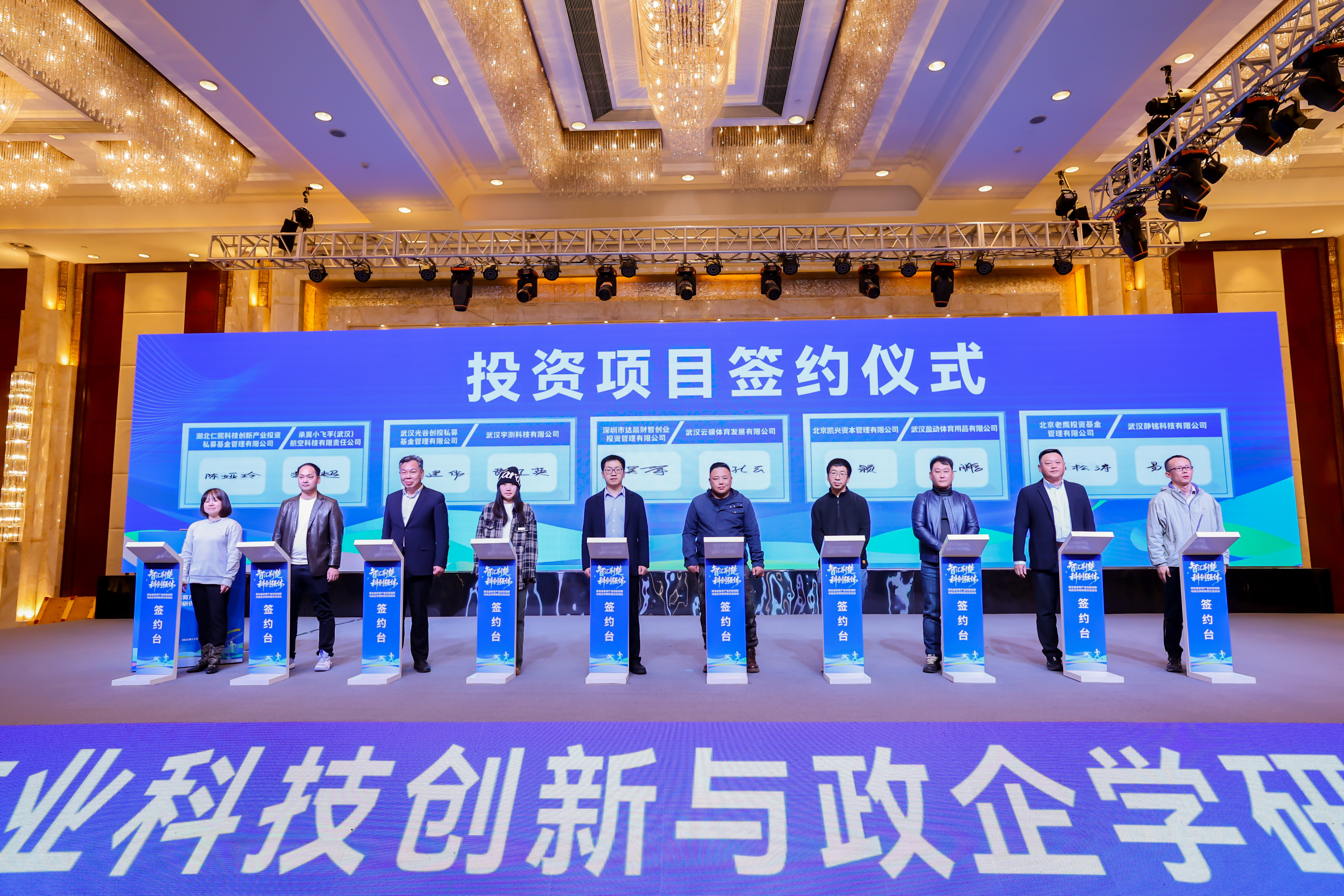 智汇荆楚科创强体!湖北加速体育产业科技创新发展(图2)