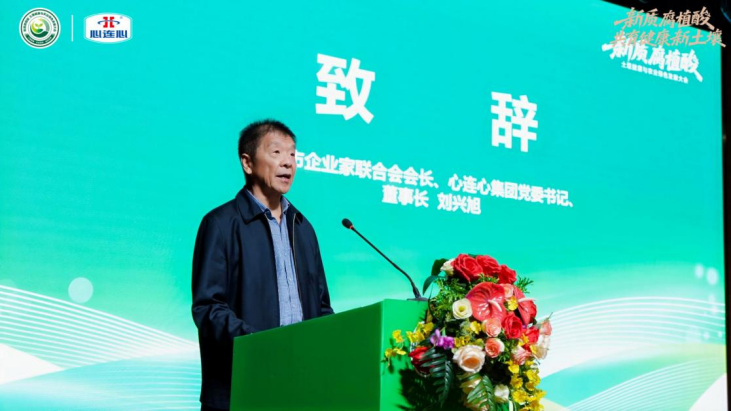 《新乡倡议》正式落地!腐植酸产业吹响农业绿色发展冲锋号(图5)