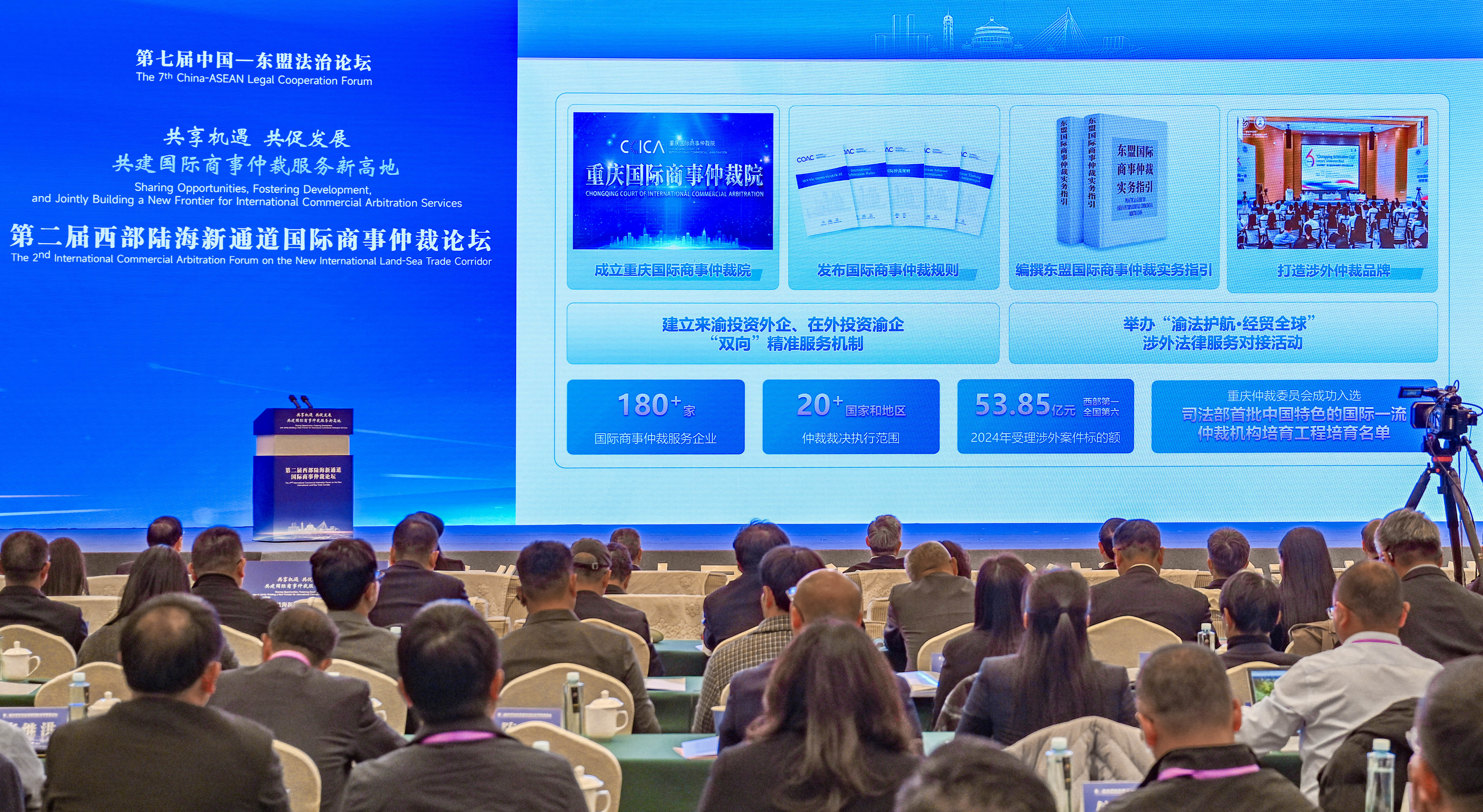 ▲2025年11月21日，渝州宾馆，重庆仲裁委员会（重庆国际商事仲裁院）集中发布《重庆推进国际商事仲裁中心建设成果》。记者 张锦辉摄/视觉重庆
