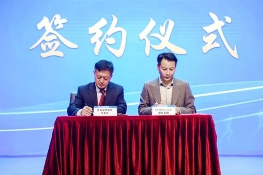 双星辉映 共奏新章 | 温沪盛会吹响智创集结号,AT.智能体引航产业变革