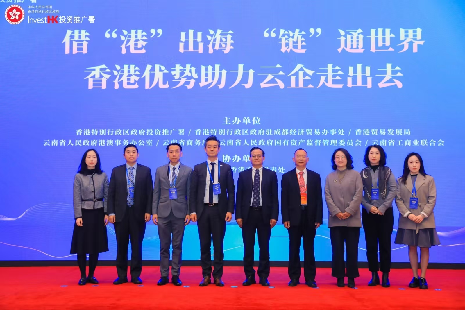 滇港澳共拓出海新路 推进优势产业国际化共赢发展