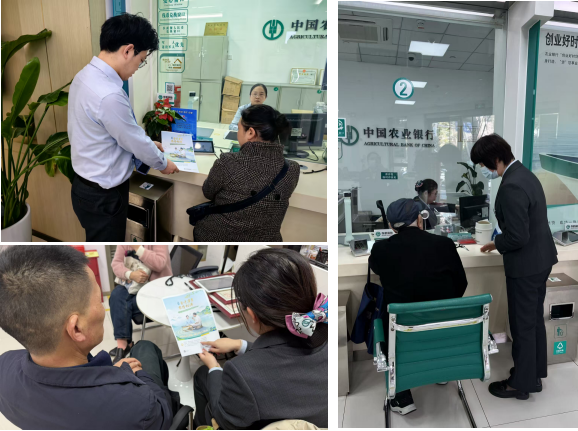 农行金融消保小课堂 筑牢市民资金安全防线