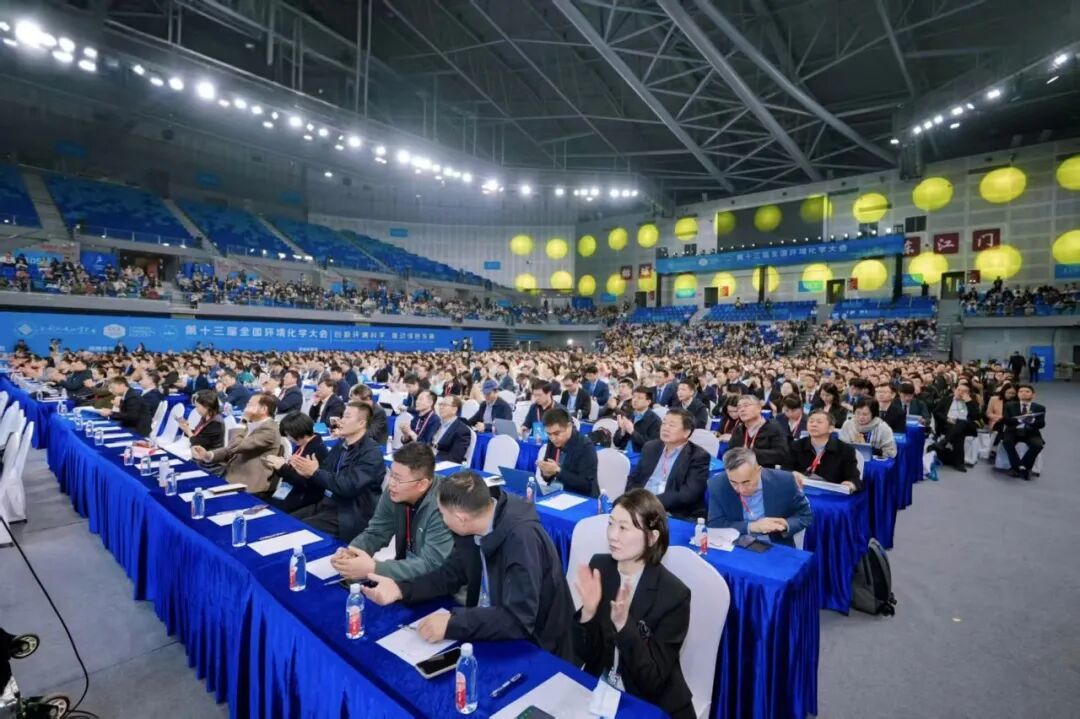 第十三届全国环境化学大会在江门隆重开幕,国内外30多位院士、8000多位专家共襄盛举