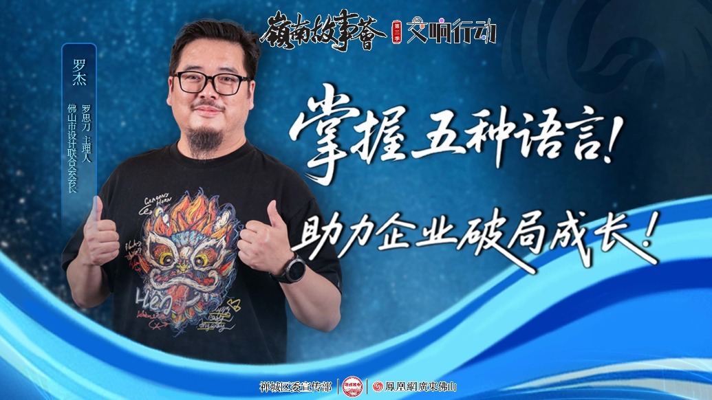 交响行动②|企业如何用“五种语言”破局成长