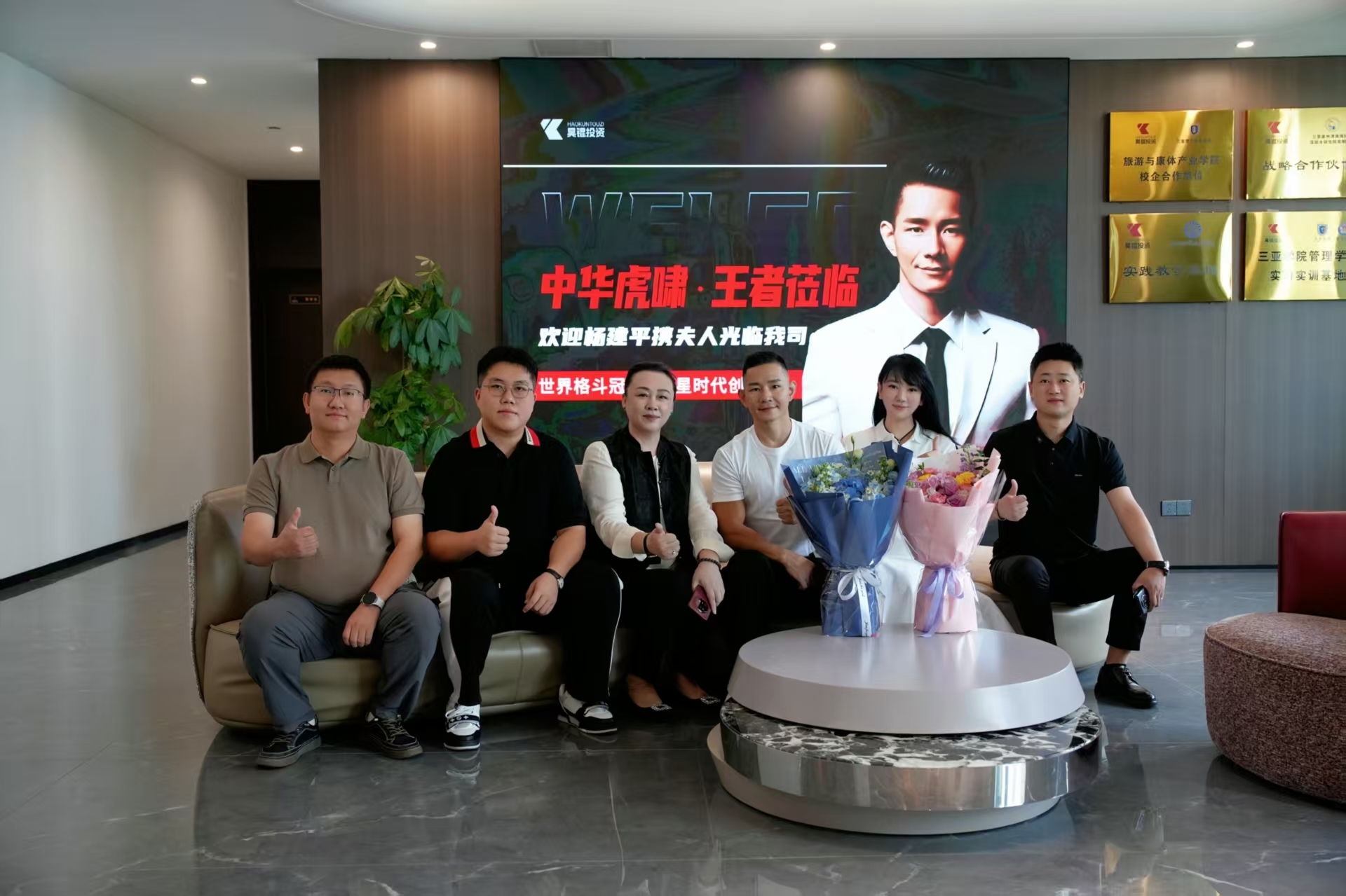 拳王杨建平到访凤凰网海南与昊锟集团 共探文体融合与自贸港发展新路径