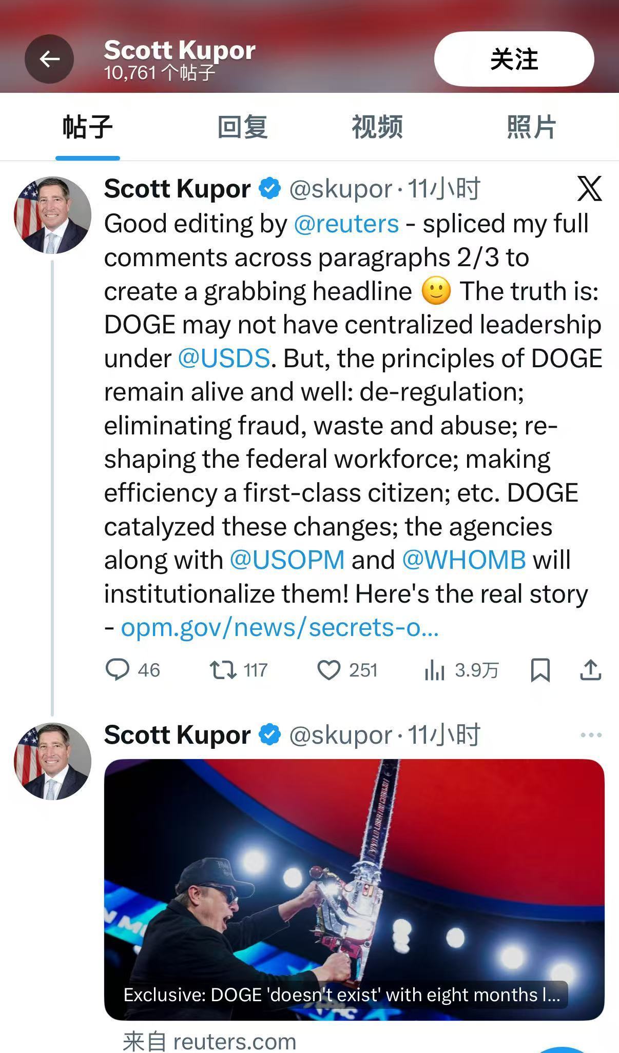 这才是真相”！ 美官员驳斥“政府效率部解散”传闻_凤凰网