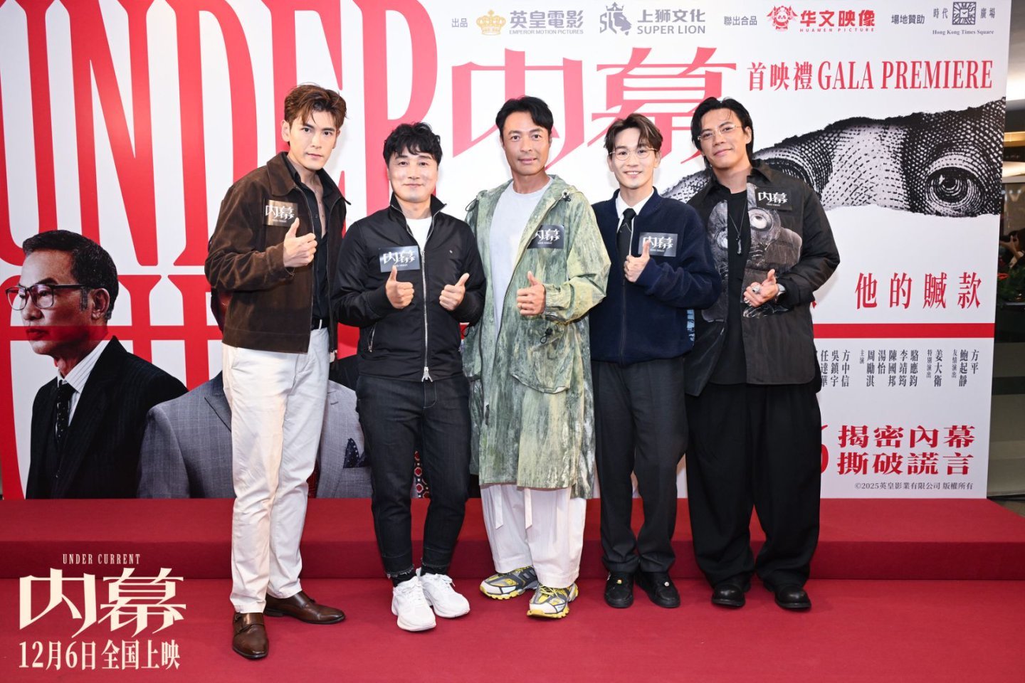 电影《内幕》曝“罪恶红线”海报 首波口碑好评如潮引爆贺岁档期待