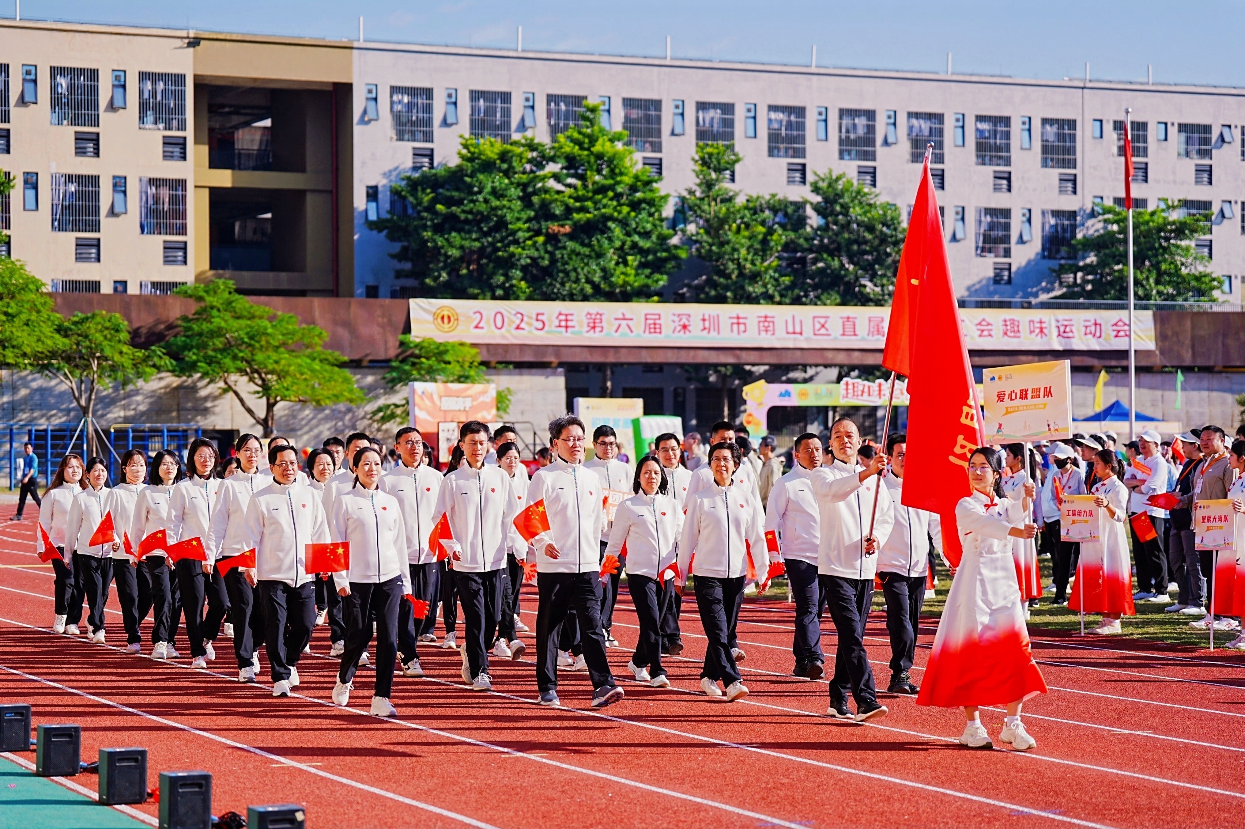 千余名南山干部职工同场竞技 趣味运动会凝聚奋进力量