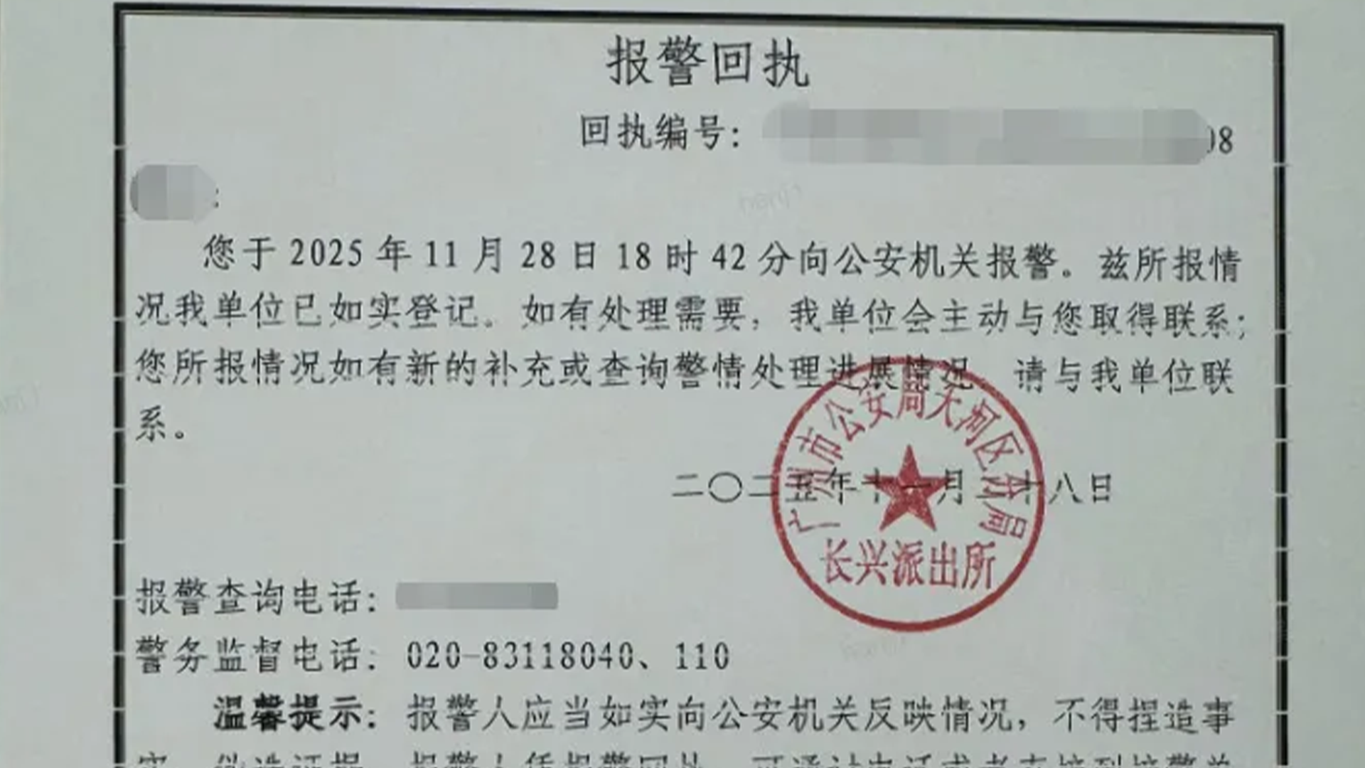 “车展不雅视频”疯传，小鹏汽车：已固定相关证据并报警