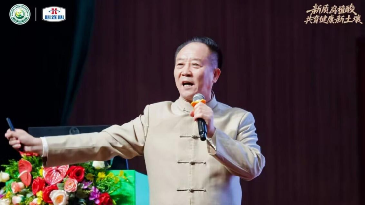 《新乡倡议》正式落地!腐植酸产业吹响农业绿色发展冲锋号(图2)