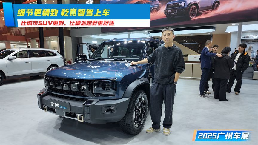 比城市SUV更野，比硬派越野更舒适，2026款旅行者C-DM更香了