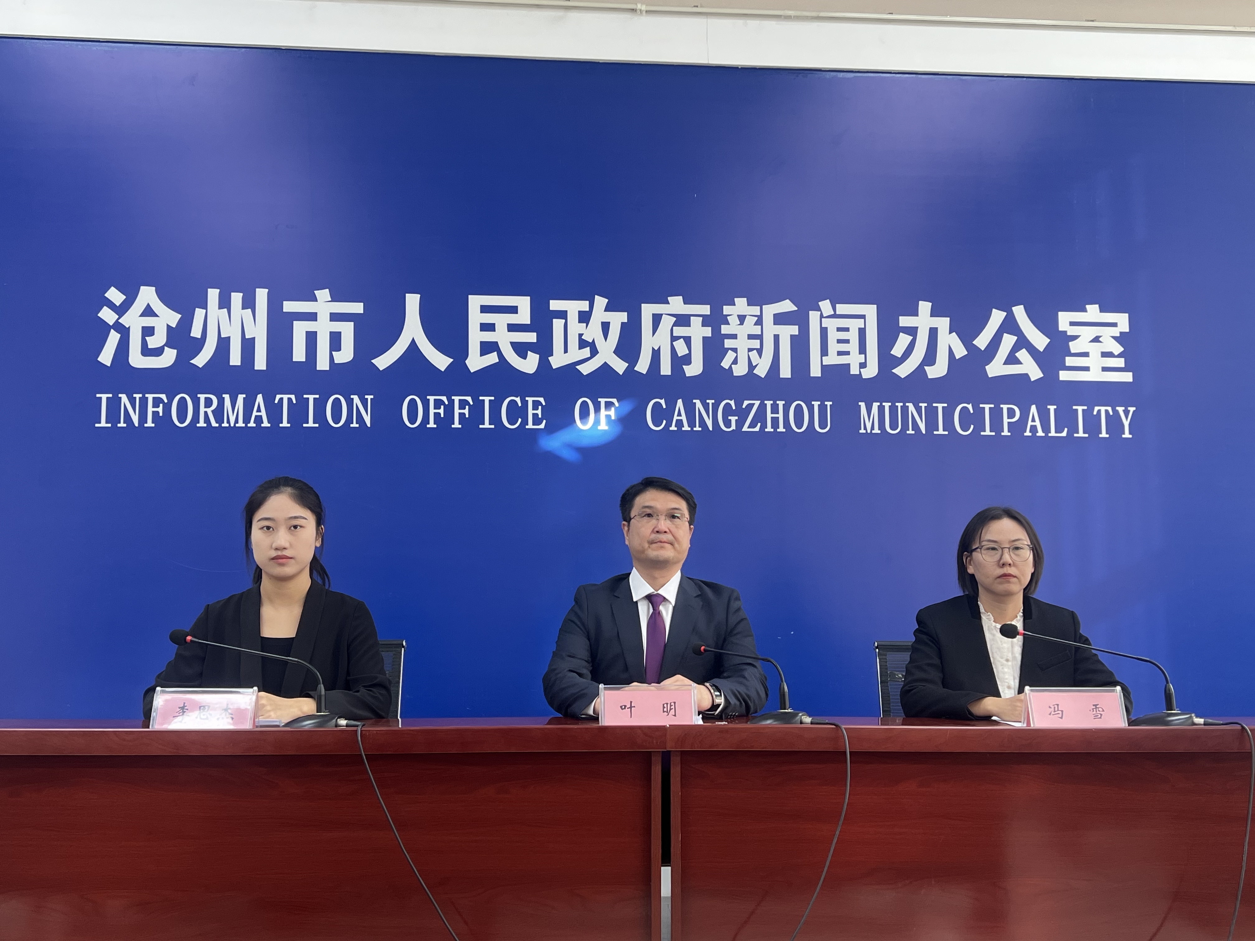 11月27日，沧州市政府新闻办新闻发布会现场。河北日报客户端记者王雅楠摄