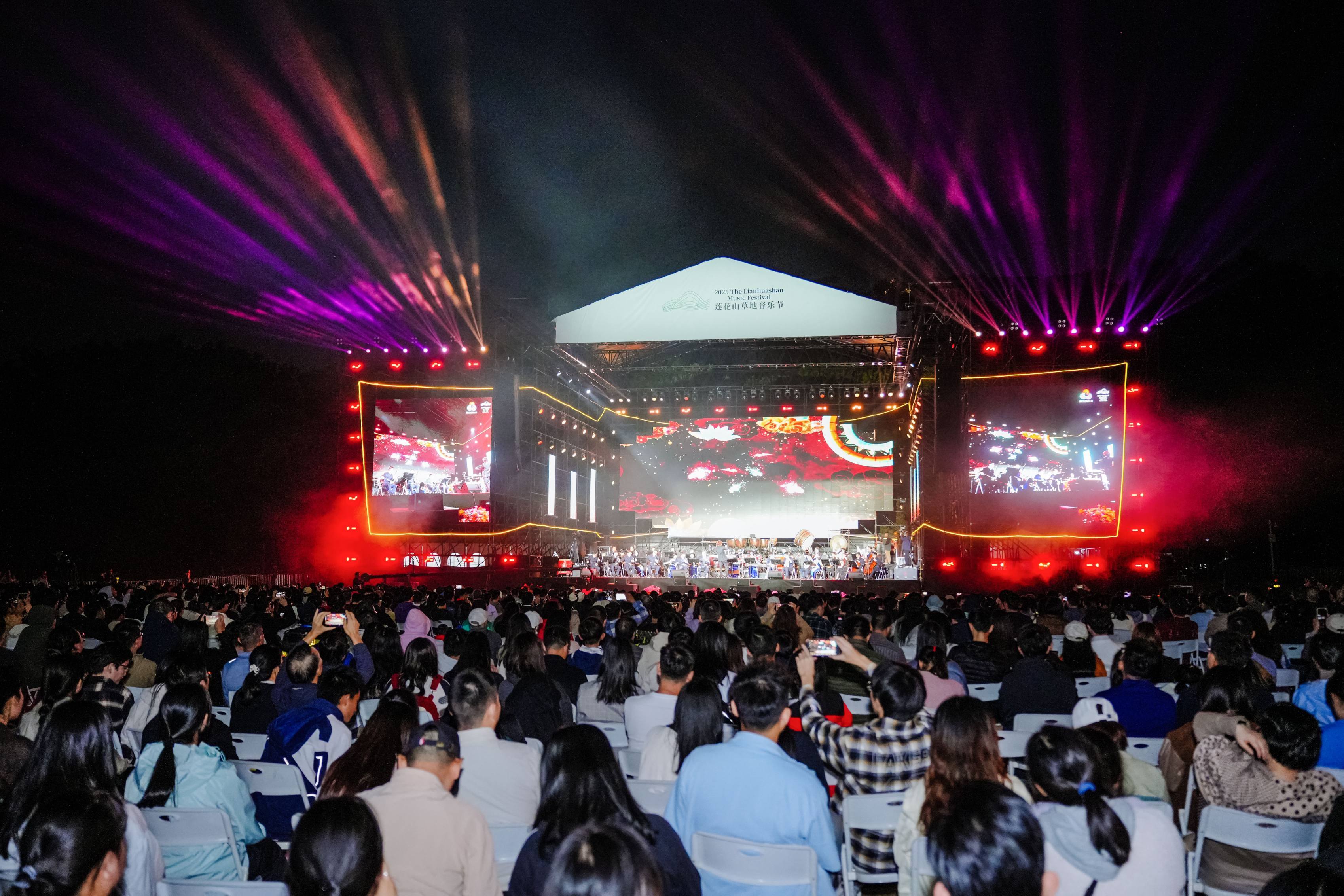 2025莲花山音乐节首日吸引上万市民现场参与，约250万市民线上同步观看