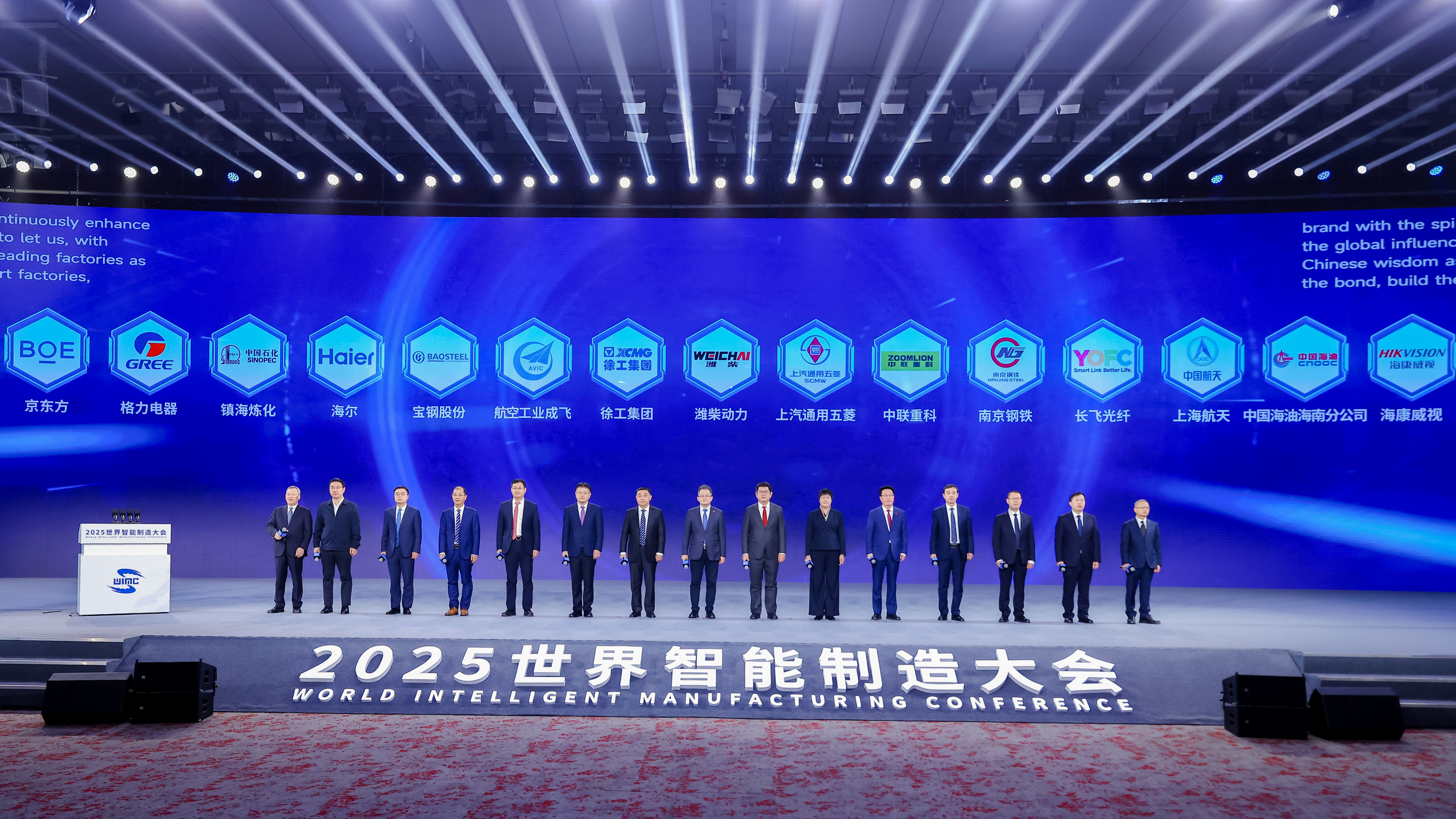 中国石化镇海炼化入选！国家首批领航级智能工厂培育名单揭晓