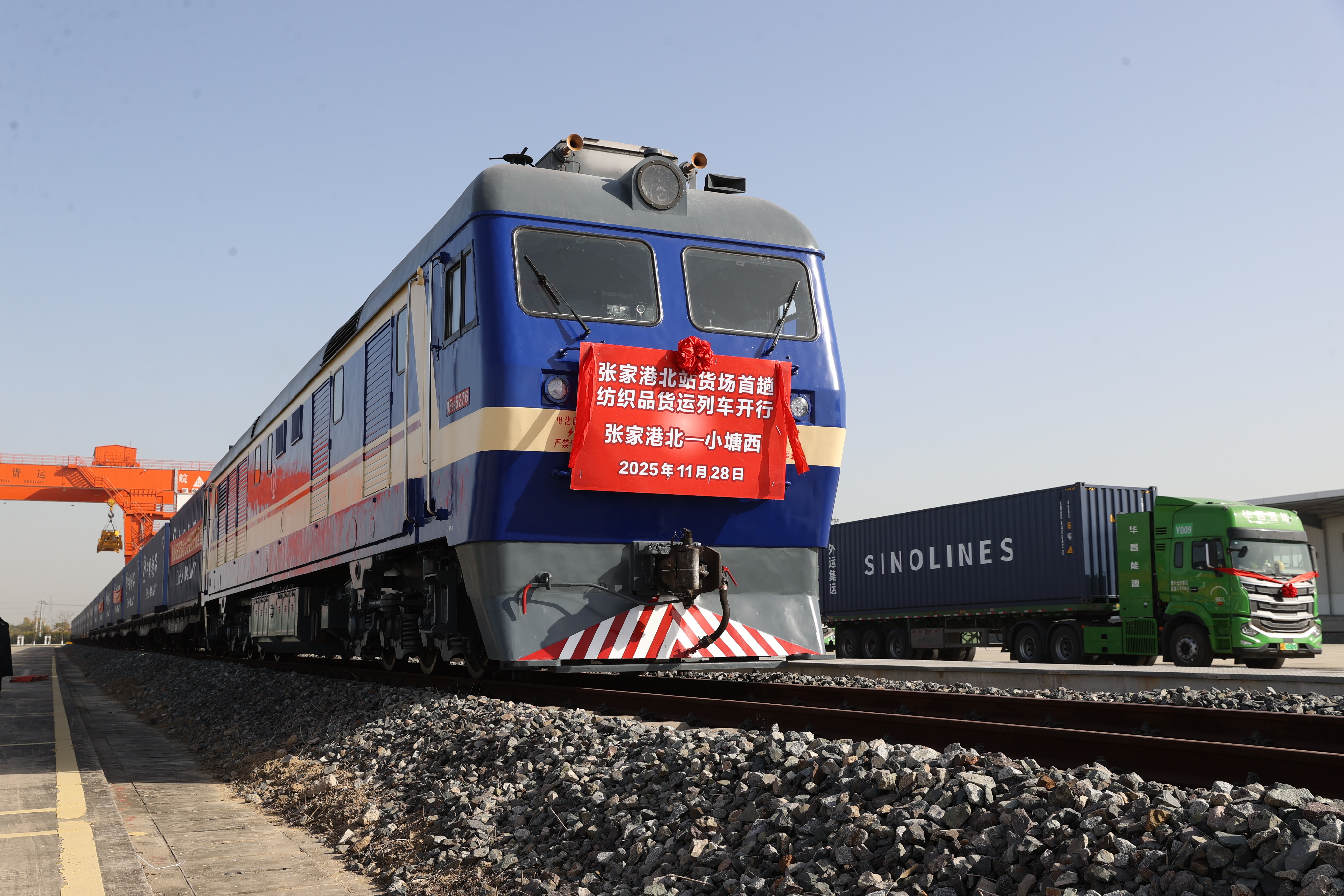 2025年11月28日，张家港北站货场正式开通。摄影：陈佳琪