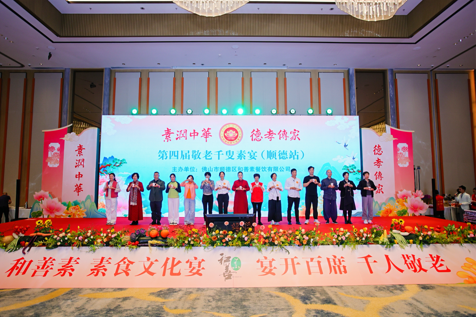 以“素食+孝道”弘扬敬老美德！顺德举办“千叟宴”焕发新时代内涵