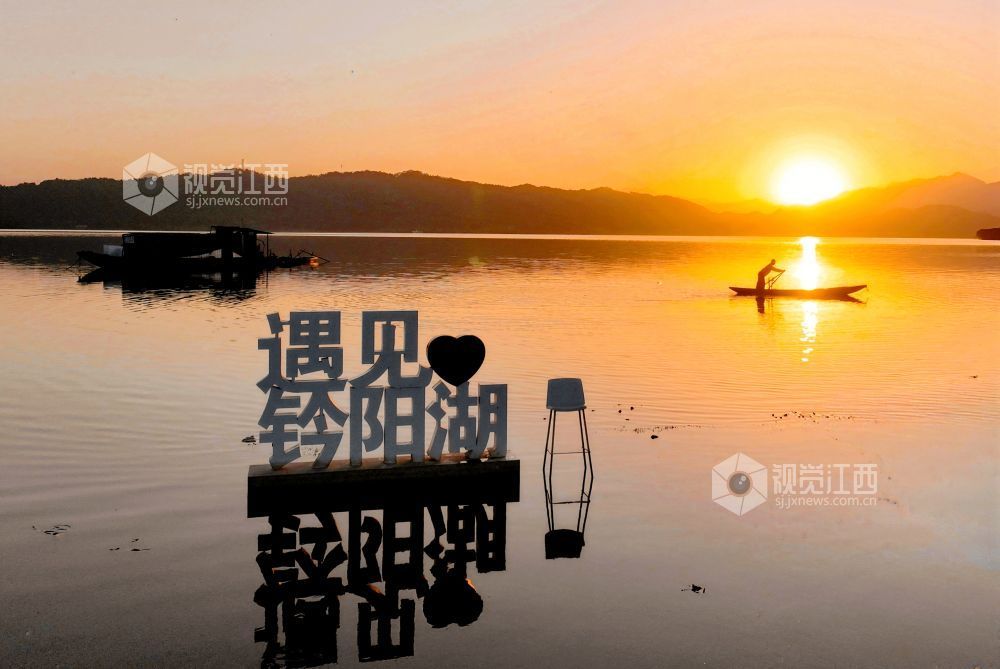 2025年11月26日，江西省分宜县钤阳湖在夕阳余晖的映照下，荡起层层涟漪，与远山丛林、湖中小船交相辉映，如诗如画，美不胜收。