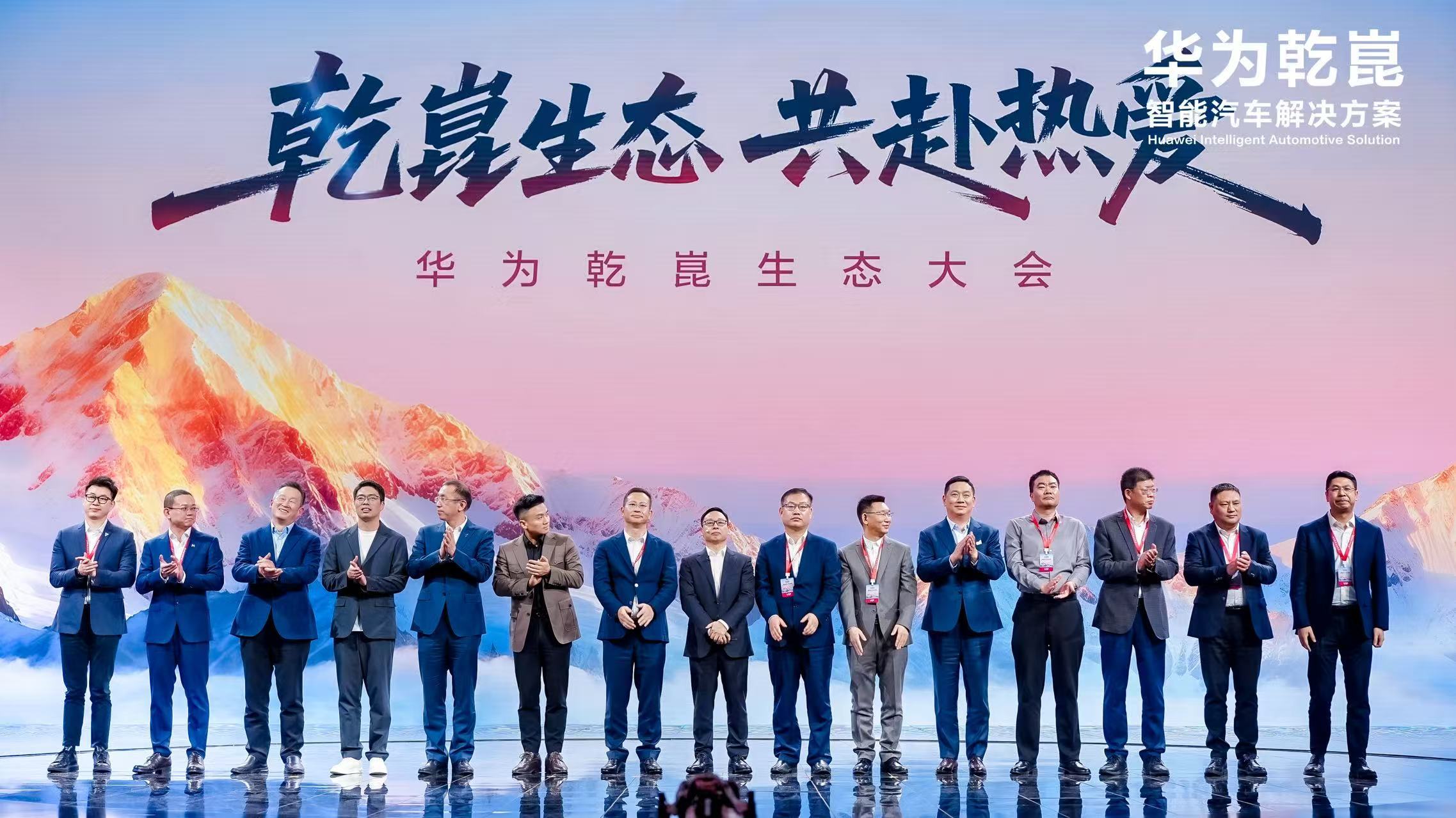 当鸿蒙智行越来越像“车企”，华为乾崑该如何造生态？