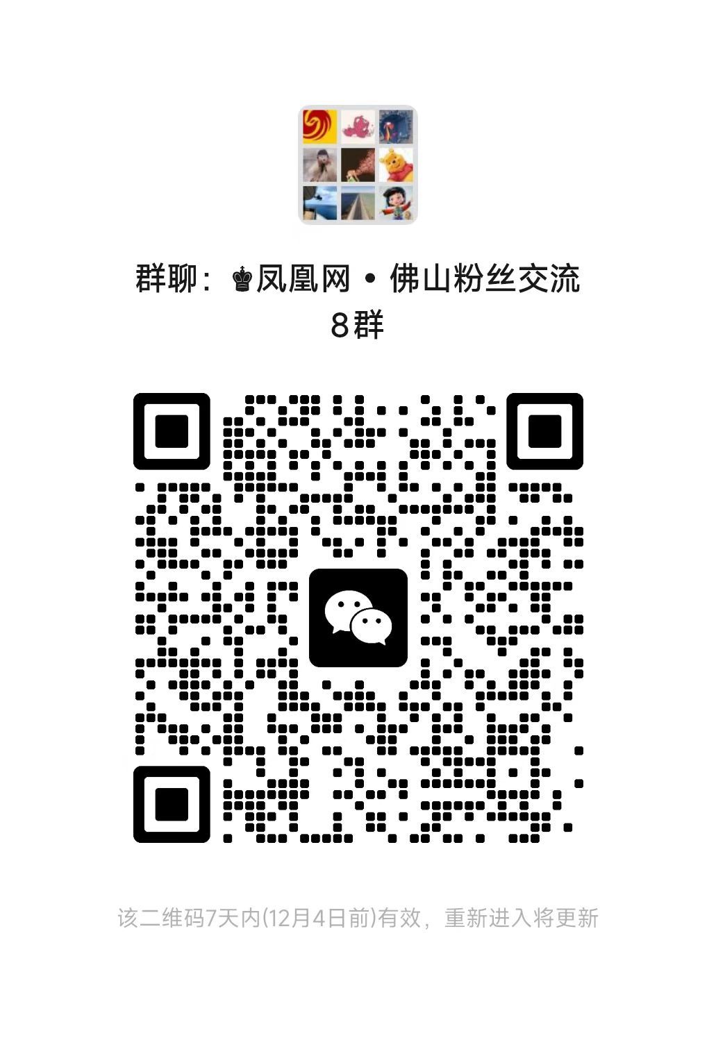 “印象顺德·功夫领南”文旅盛会燃情启幕