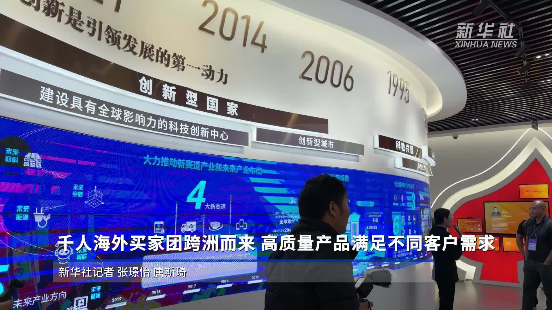 千人海外买家团跨洲而来 高质量产品满足不同客户需求