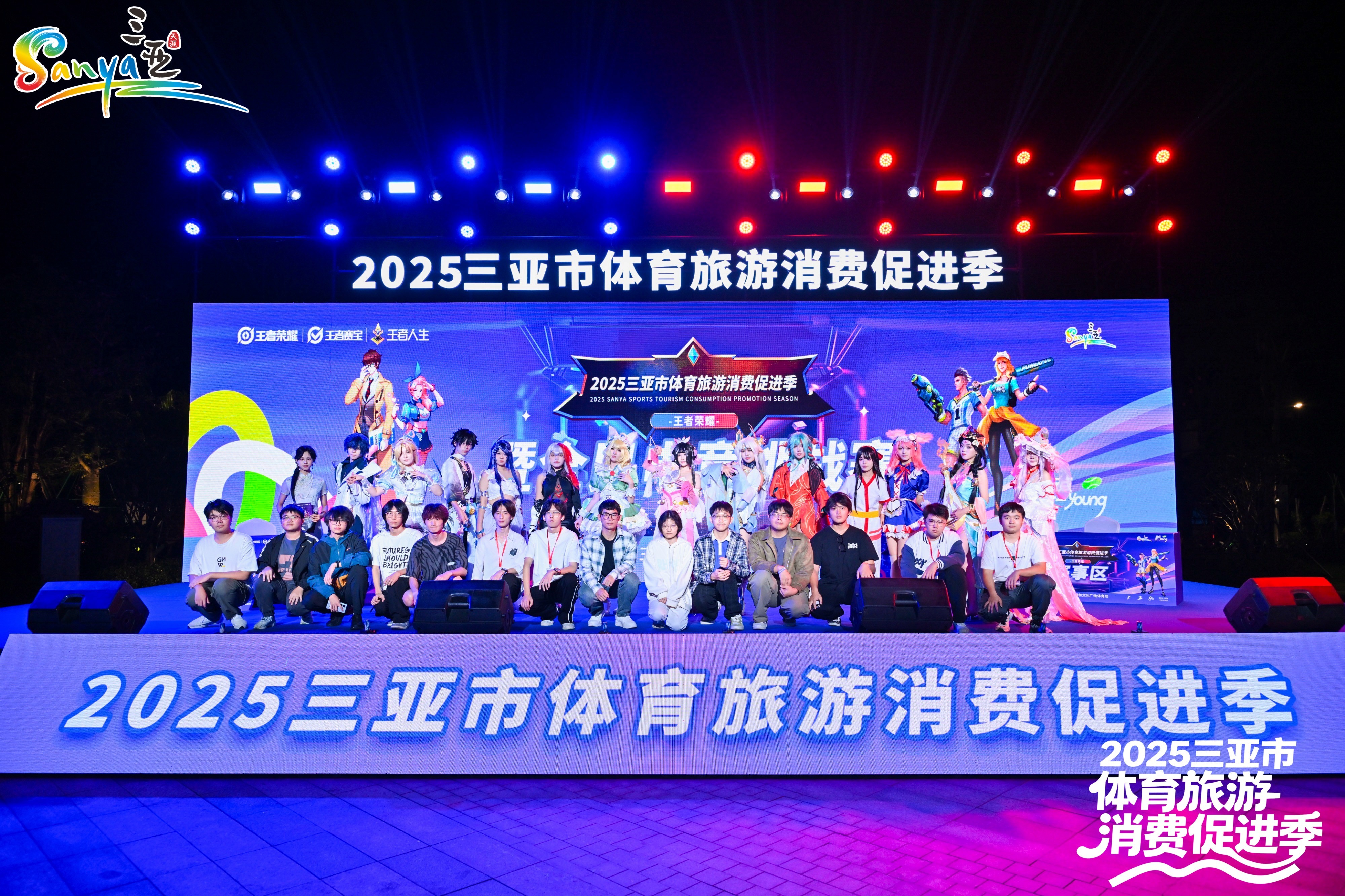 体育消费・乐享三亚 2025三亚市体育旅游消费促进季盛大启幕