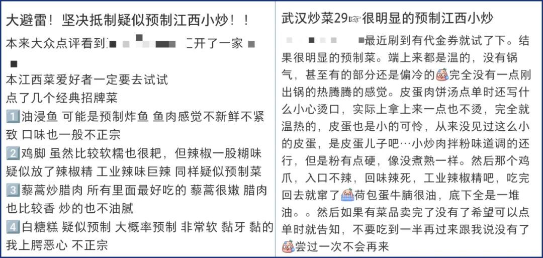 网络上关于“预制江西小炒”的争议。（图/社交平台截图）