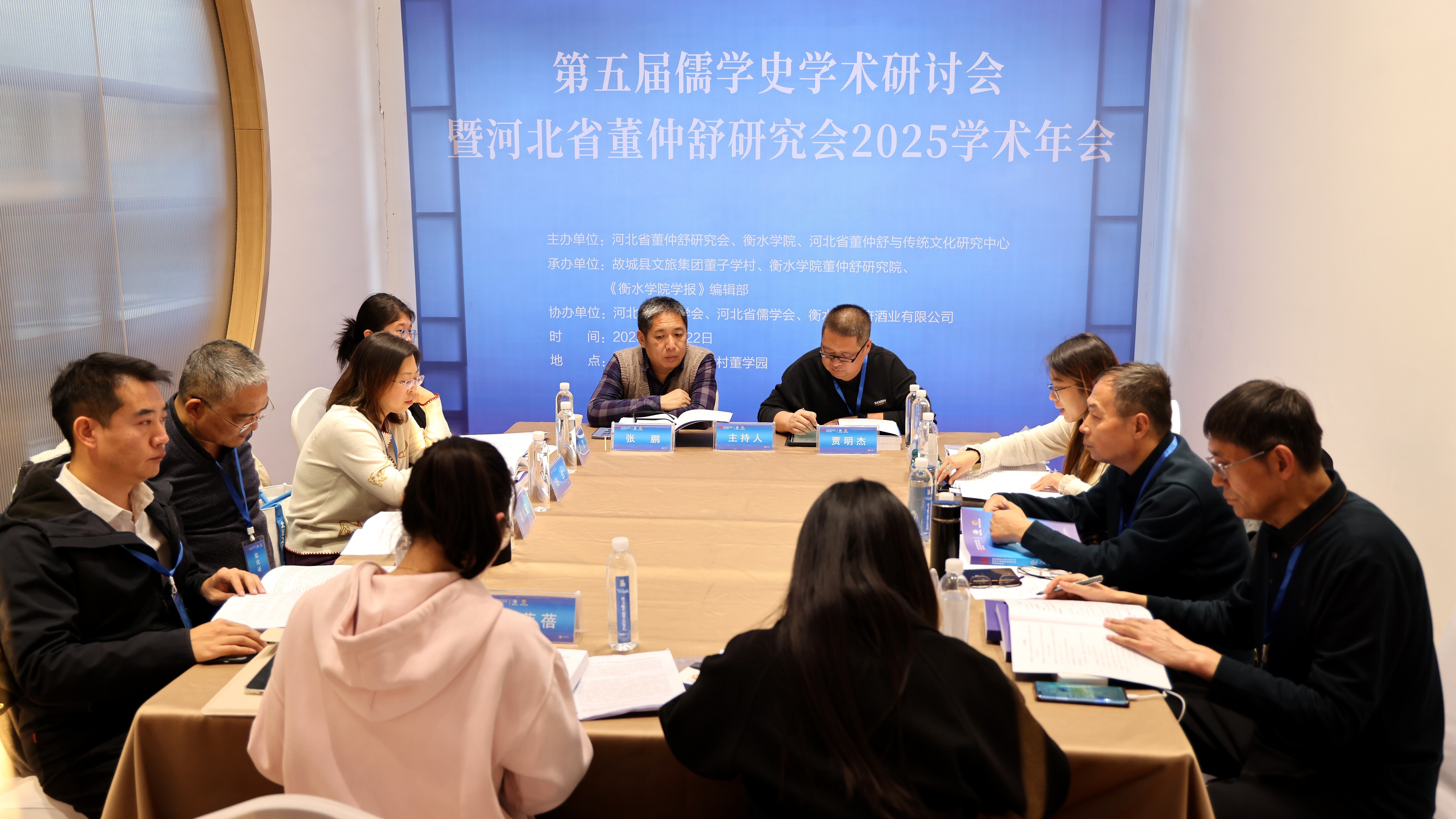 第五届儒学史研讨会暨河北省董仲舒研究会2025学术年会上，与会学者进行分组学术研讨。 齐红雨 摄