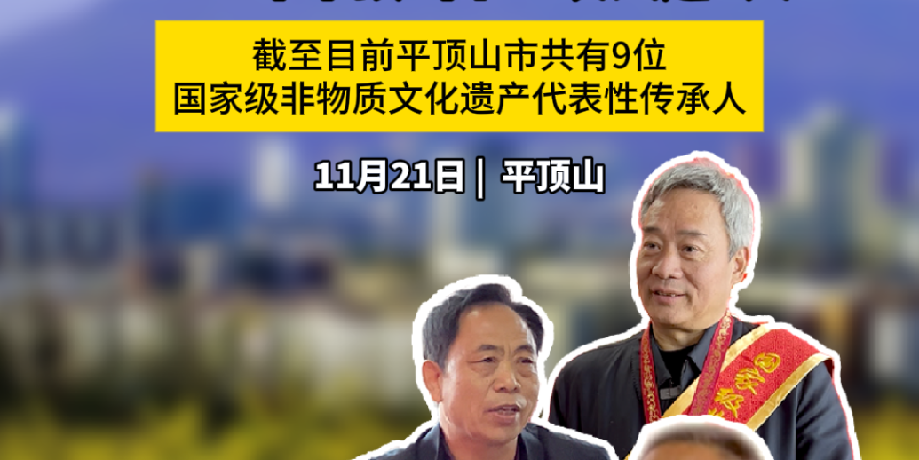 2025年平顶山市一次入选5人！