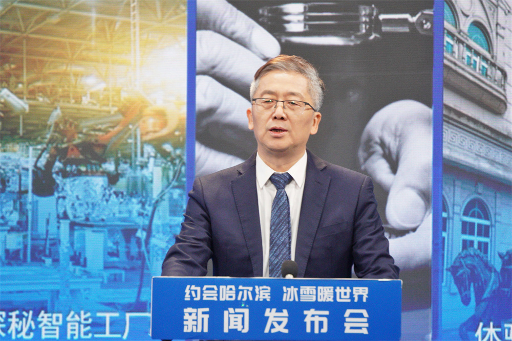 哈尔滨市工业和信息化局二级巡视员刘建成
