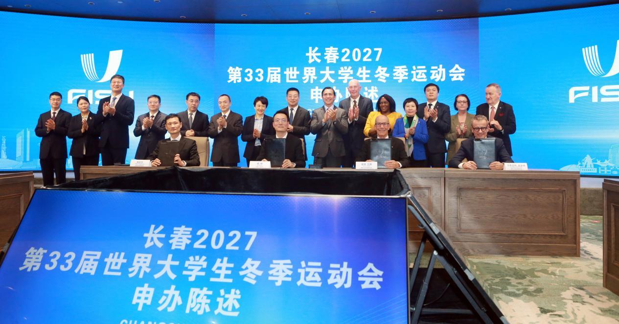 2027年世界大冬会,长春见!