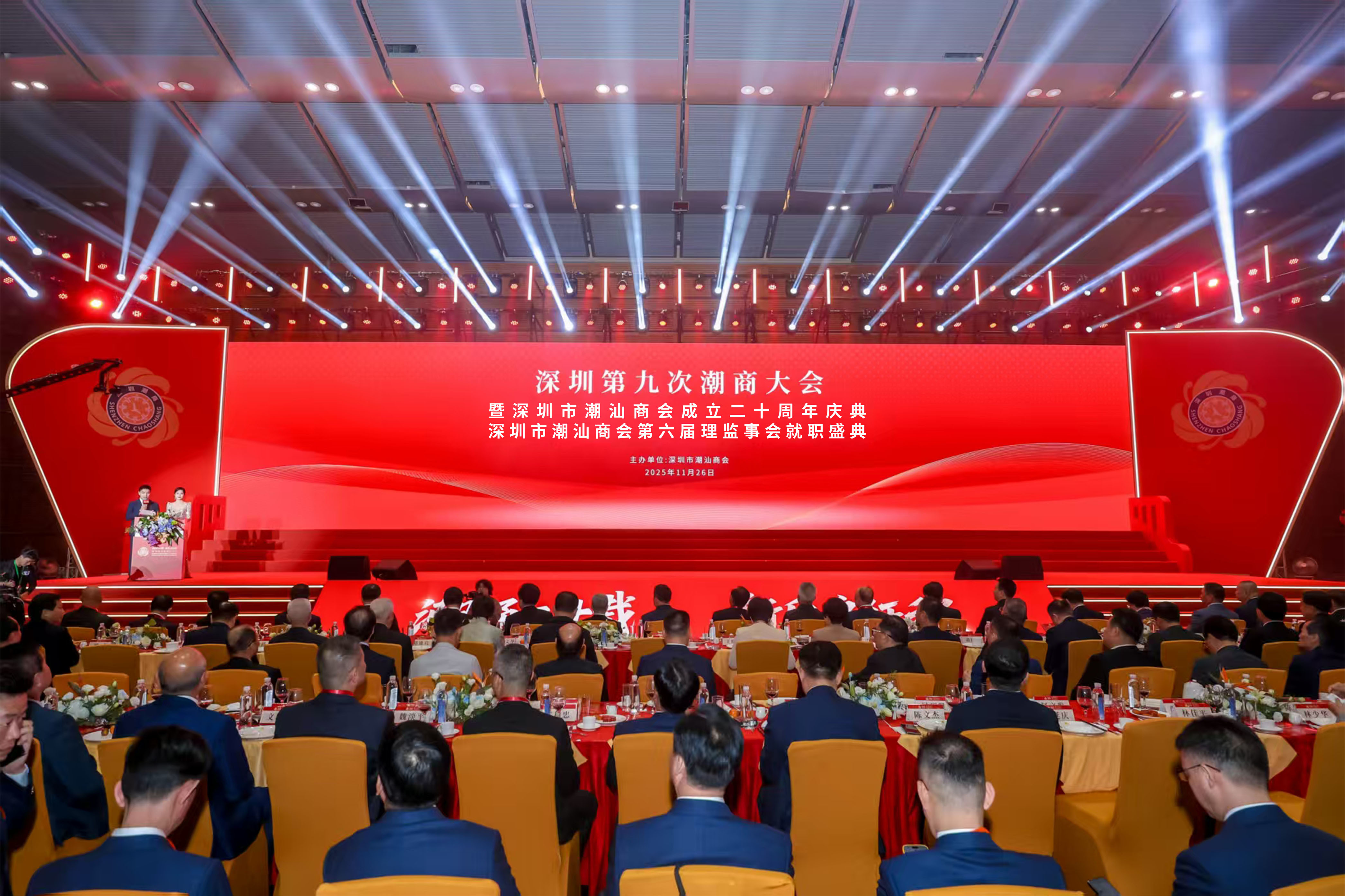 潮商盛会启新程：深圳第九次潮商大会暨深圳市潮汕商会二十周年庆典、第六届就职盛典举行