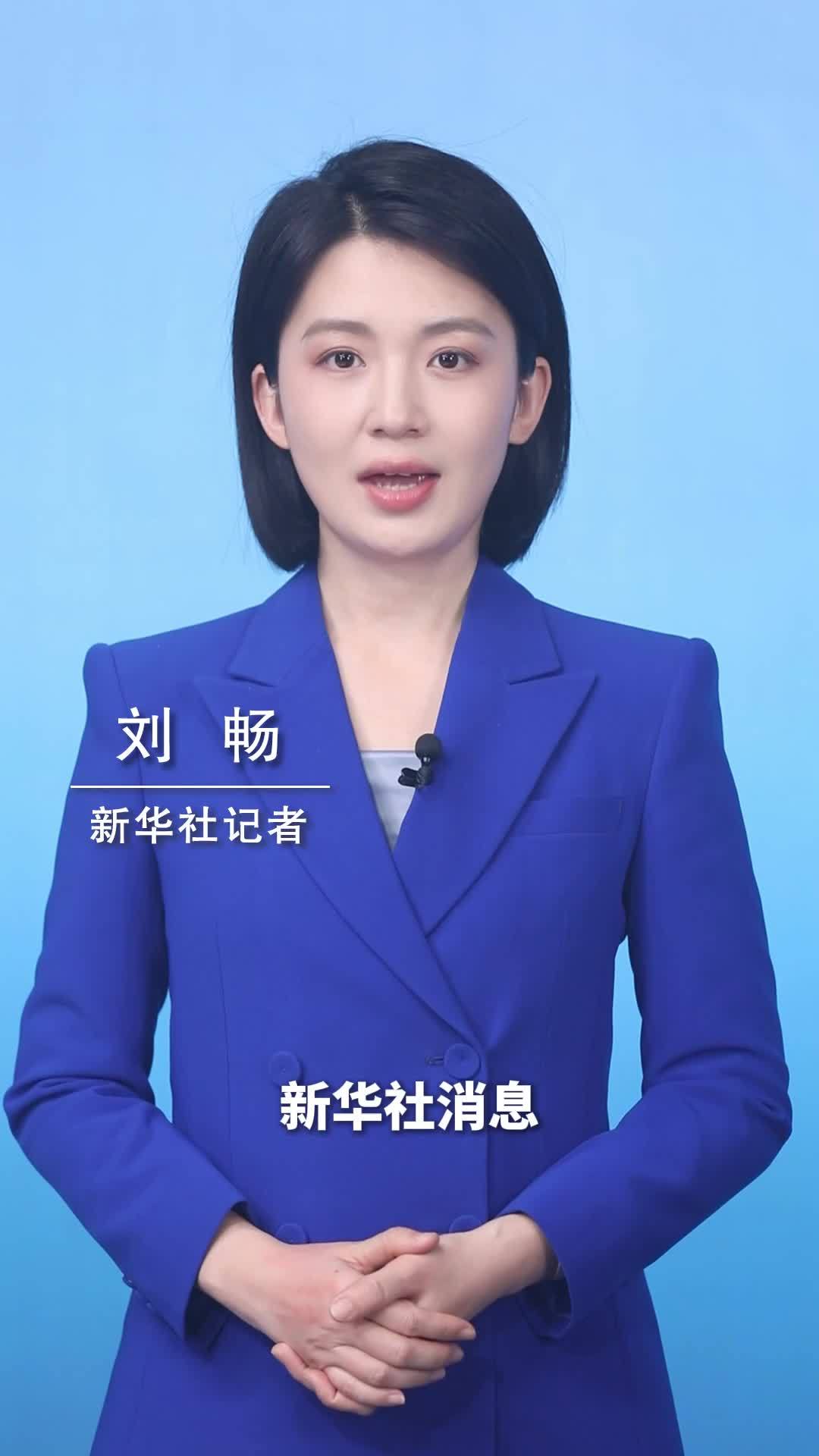 新华社消息｜外交部：敦促日方采取切实行动保障在日中国公民和机构安全