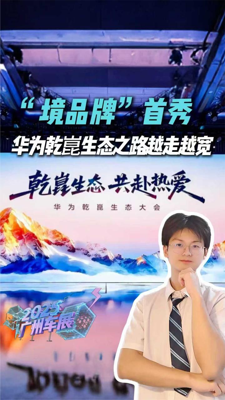 车圈罕见操作！从境系列品牌看华为乾崑和车企联手的“翻盘密码”