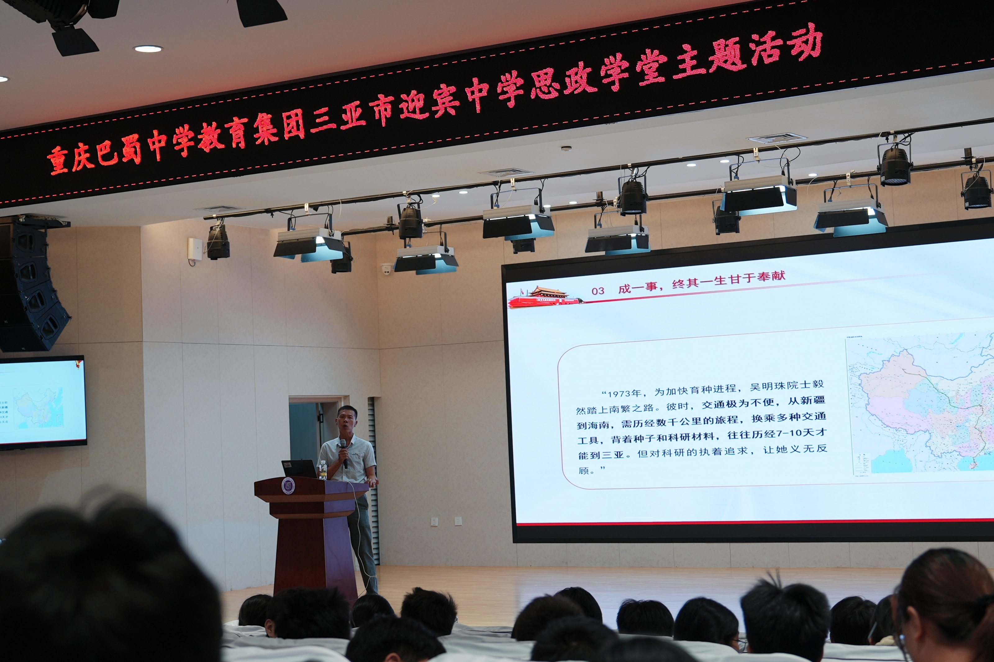 南繁十年筑梦，少年逐光前行 ——三亚市新华思政学堂主题活动成功举办