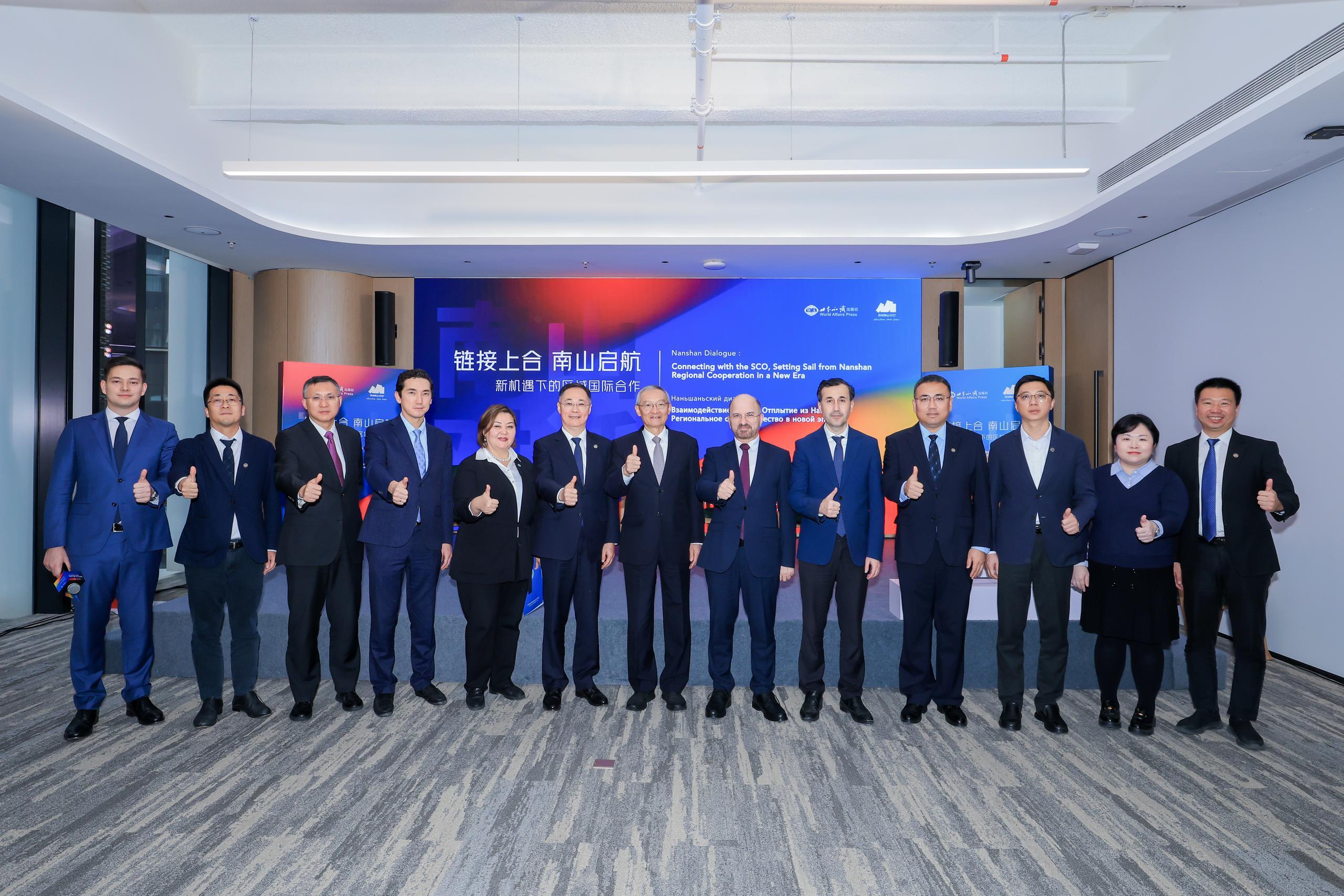 “南山对话”上合主题交流活动在深圳举办