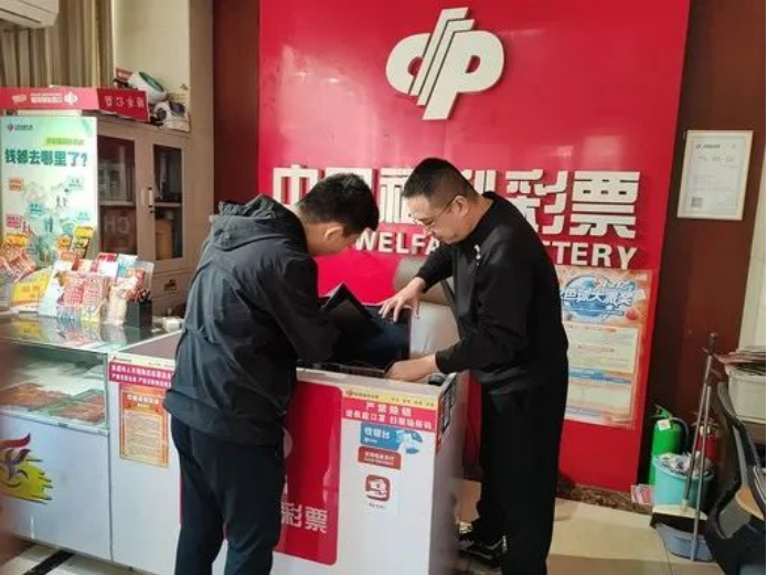 以高水平规范管理保障福彩事业高质量发展