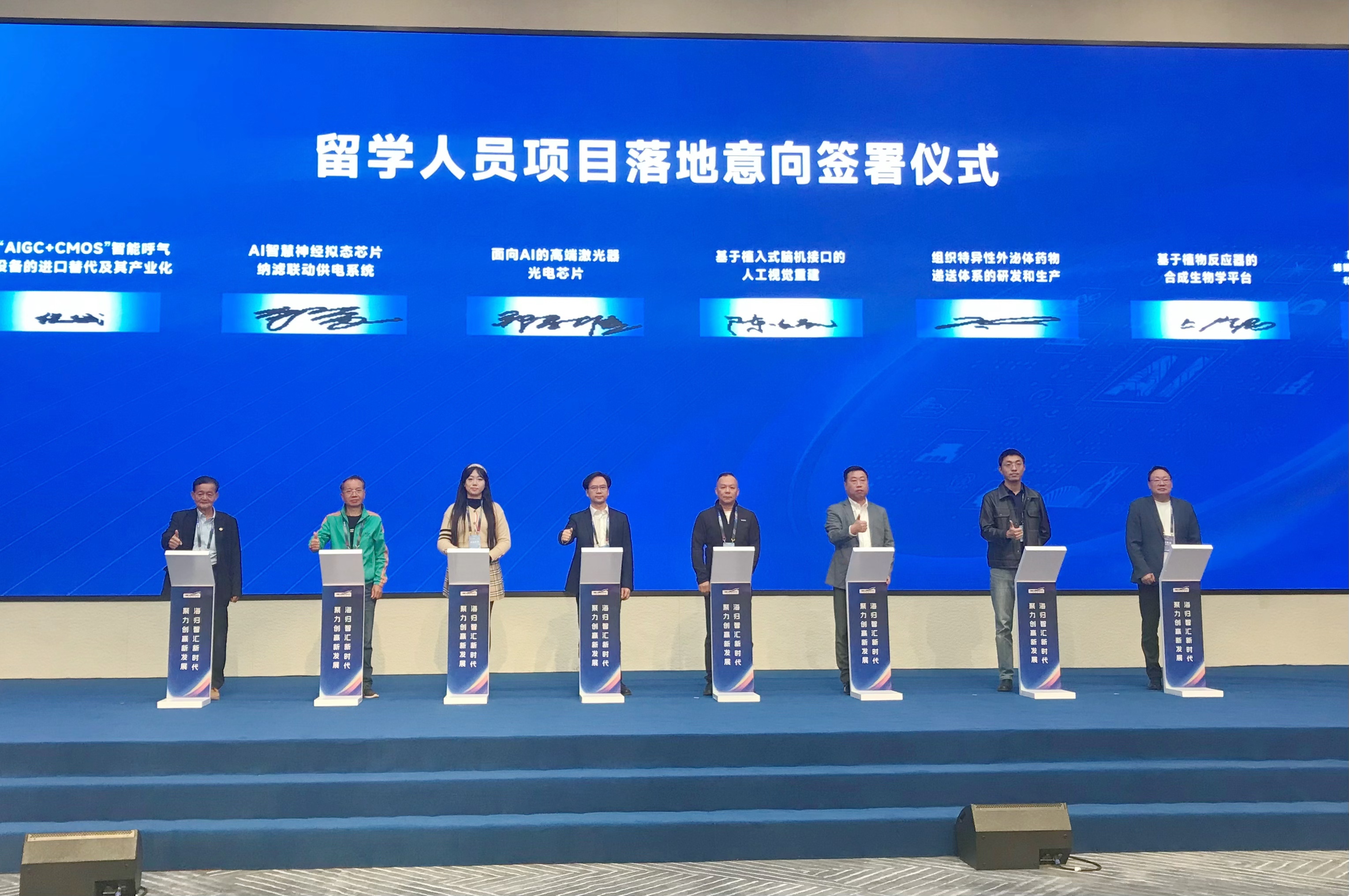 欧美同学会“双创”大赛珠海收官 湾区热土与海归英才双向奔赴