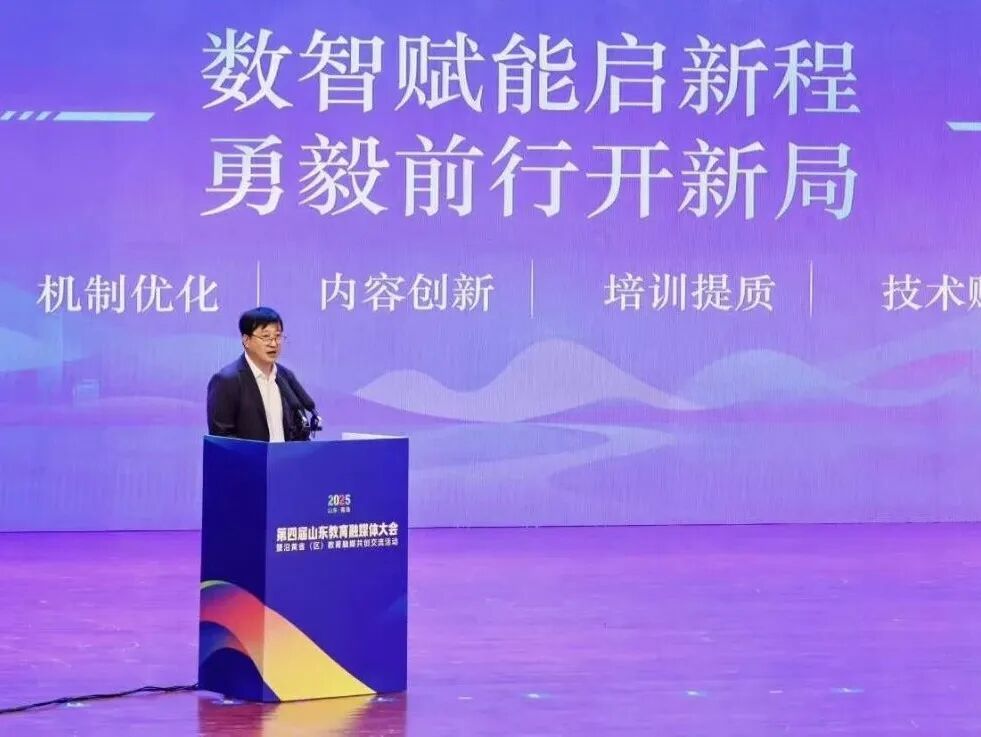 △山东教育电视台党委书记、台长王上作联盟工作报告