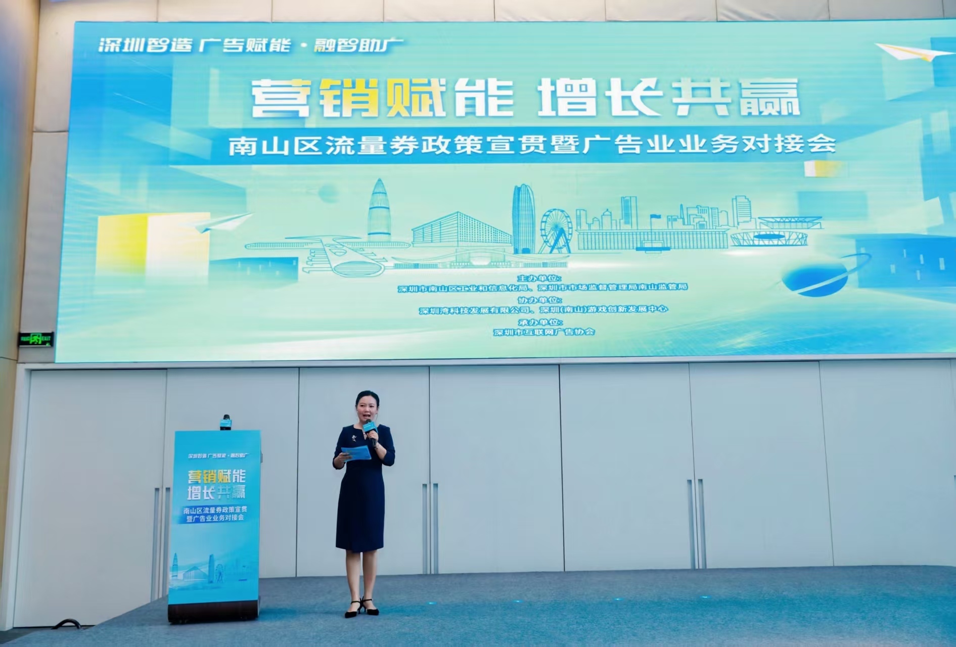 南山“流量券”政策落地 打通“政策-资源-合作”全链条