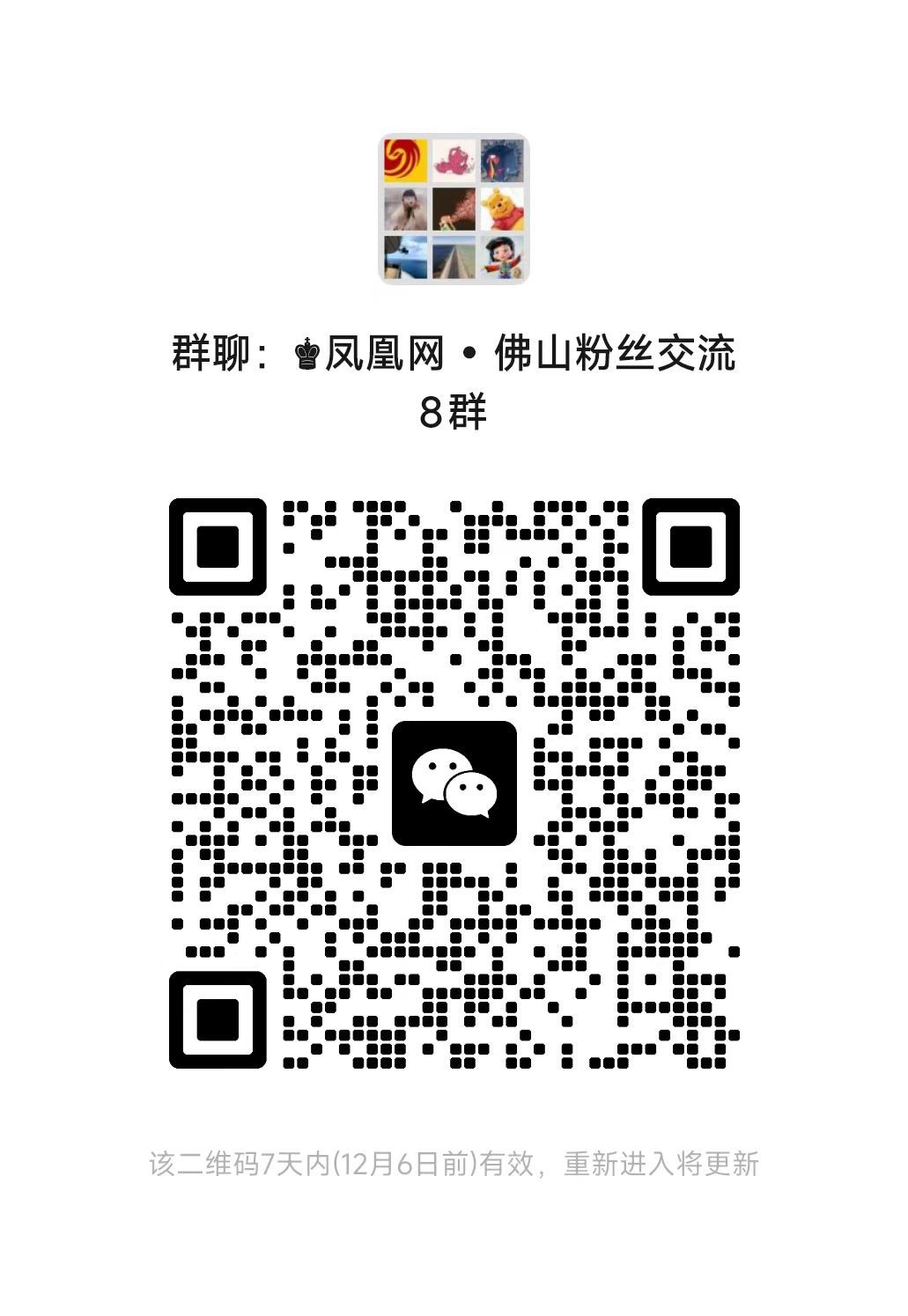 顺德国企“商业版图”再落子！顺控漫华里活力启幕