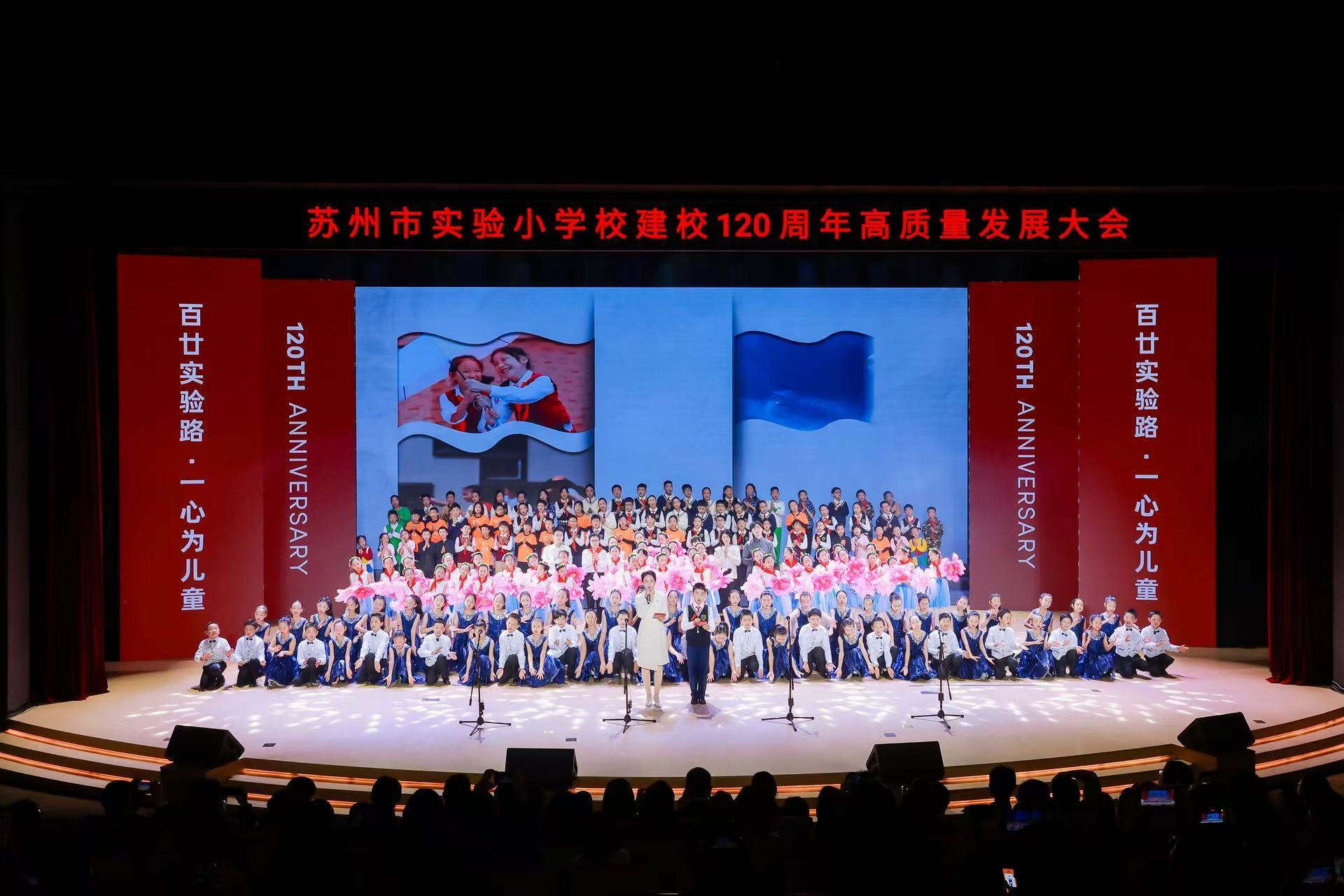 苏州市实验小学校：百廿实验路，一心为儿童！