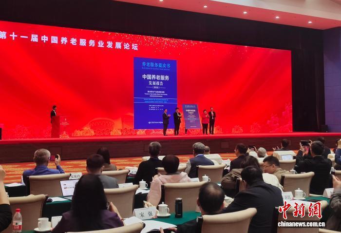 图为《中国养老服务发展报告(2025):推动养老产业高质量发展》发布现场 中新网记者 黄艳梅 摄