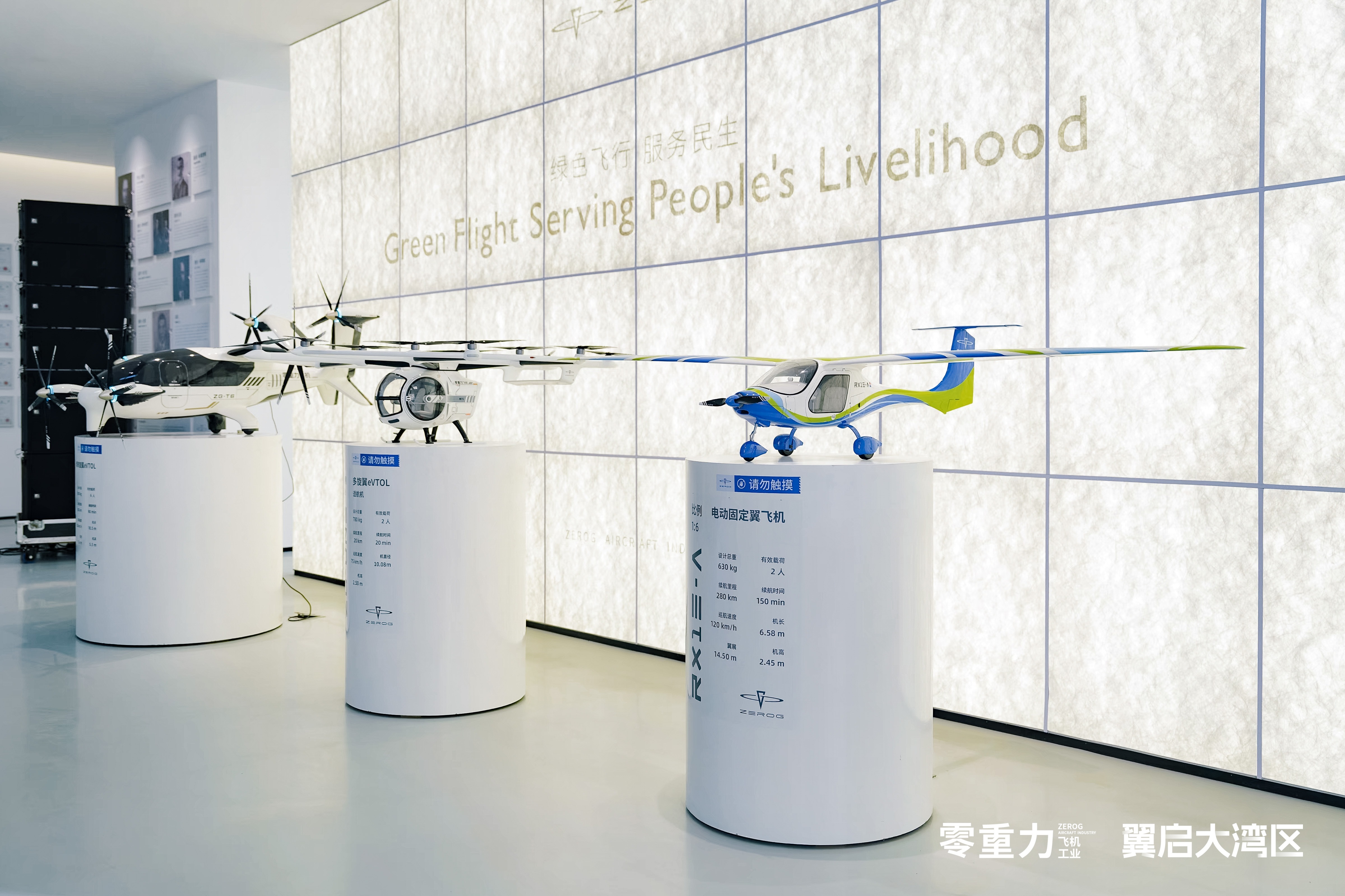 打造低空经济“深圳样板”:零重力ZG-ONE鹊飞超级工厂正式启幕