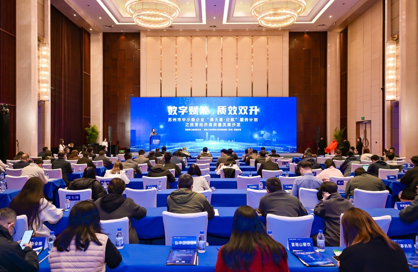 数字赋能 质效双升：苏州市中小微企业民营经济高质量发展沙龙举行
