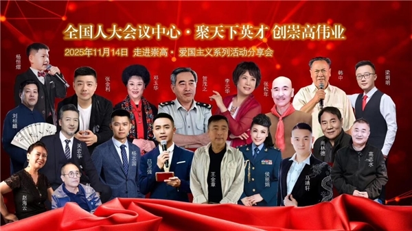 艺术展演环节气氛热烈，掌声雷动。李元华老师倾情演绎了歌剧《白毛女》的经典唱段《北风吹&middot;扎红头绳》与《山丹丹花开红艳艳》，歌声婉转悠扬，激励青年一代践行崇高理想。韩中先生朗诵的《沁园春&middot;雪》气势磅礴，再现伟人豪情；侯丽娟女士演唱的《英雄赞歌》深情讴歌革命精神，马靖轩、杨恒熠分别献唱《万泉河水》《红星歌》，展现青年对崇高精神的无限向往。张金利老师的校园歌曲联唱将现场气氛推向高潮，青春与爱国情怀洋溢全场。活动现场，著名书法家尚林德先生为组委会挥毫题字，画家刘祖麟、赵锡武、高志水、赵海云女士也纷纷敬献佳作，以笔墨丹青表达对活动初心与爱国精神的崇高推崇。